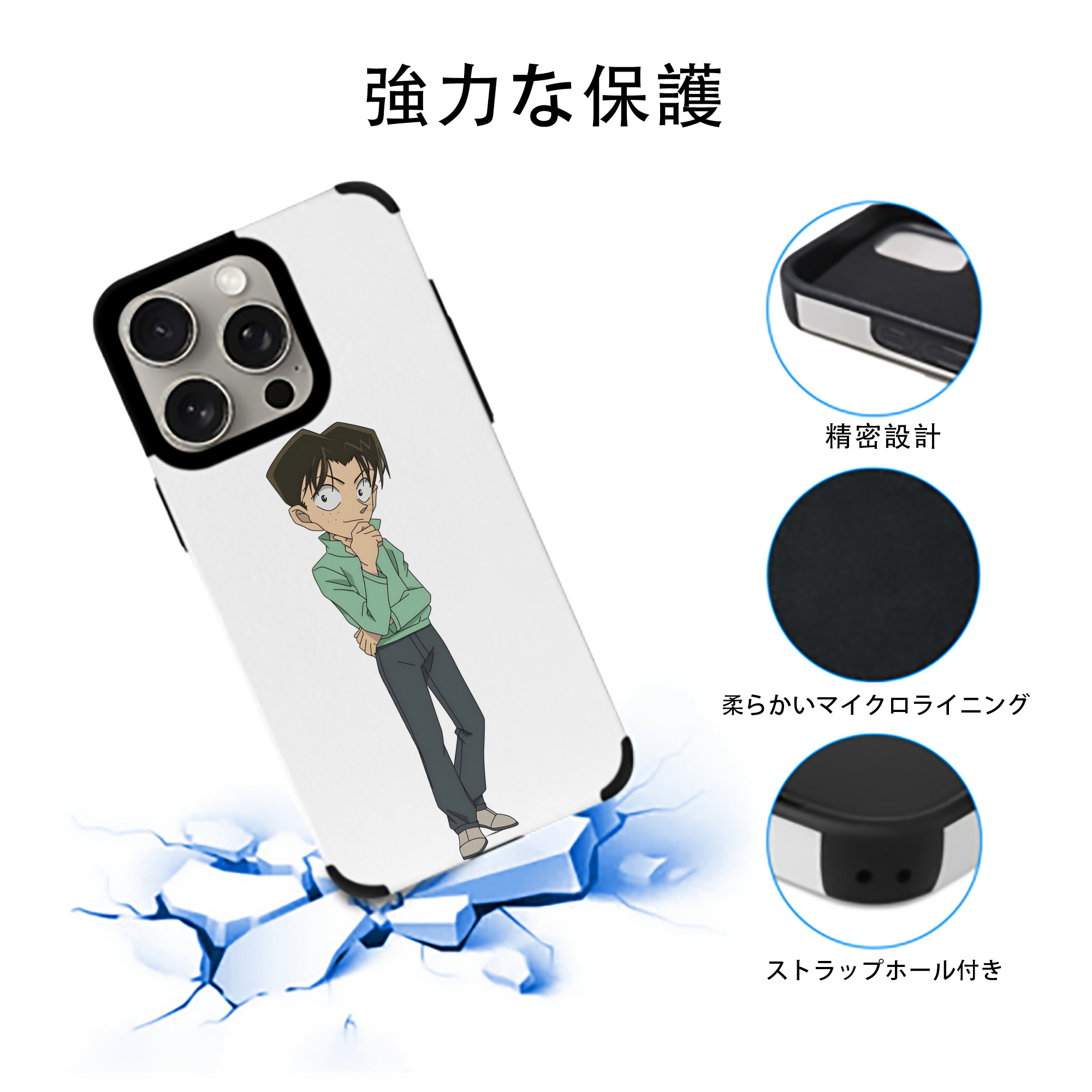 名探偵コナン 円谷 光彦 つぶらや みつひこ Detective Conan Mitch Tennyson 【iPhone15ProMax対応】 PUレザー スマホケース 耐衝撃＆黄変防止