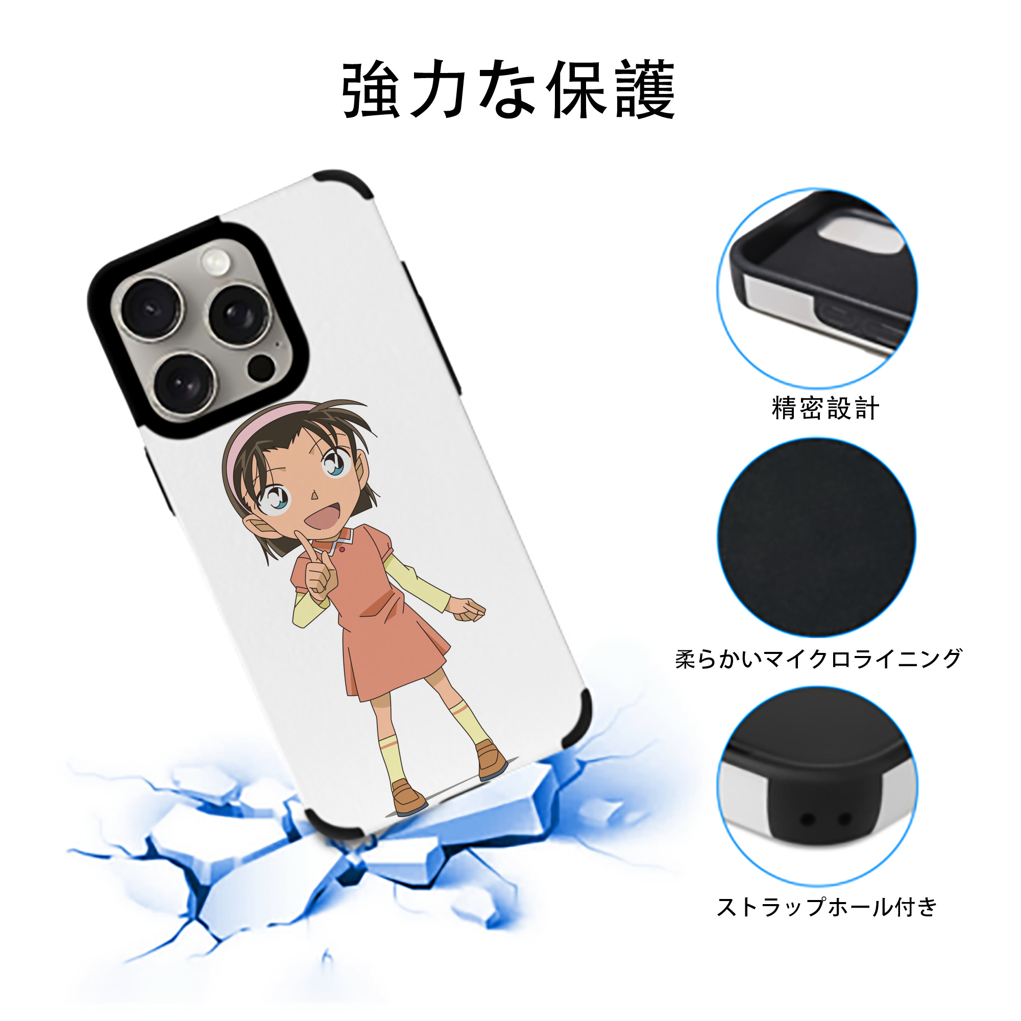 名探偵コナン 吉田 歩美 よしだ あゆみ Detective Conan my Yeager 【iPhone15ProMax対応】 PUレザー スマホケース 耐衝撃＆黄変防止