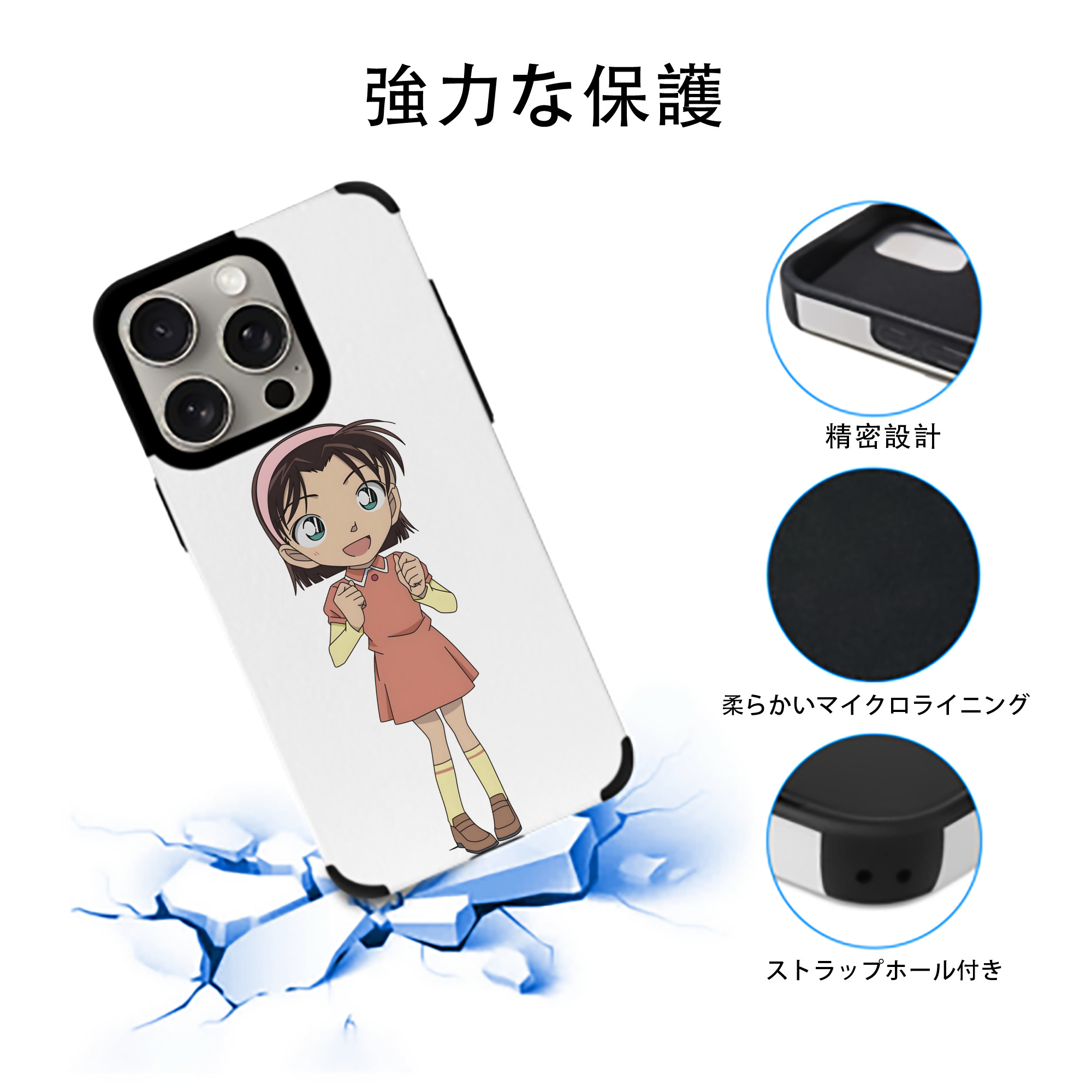 名探偵コナン 吉田 歩美 よしだ あゆみ Detective Conan my Yeager 【iPhone15ProMax対応】 PUレザー スマホケース 耐衝撃＆黄変防止