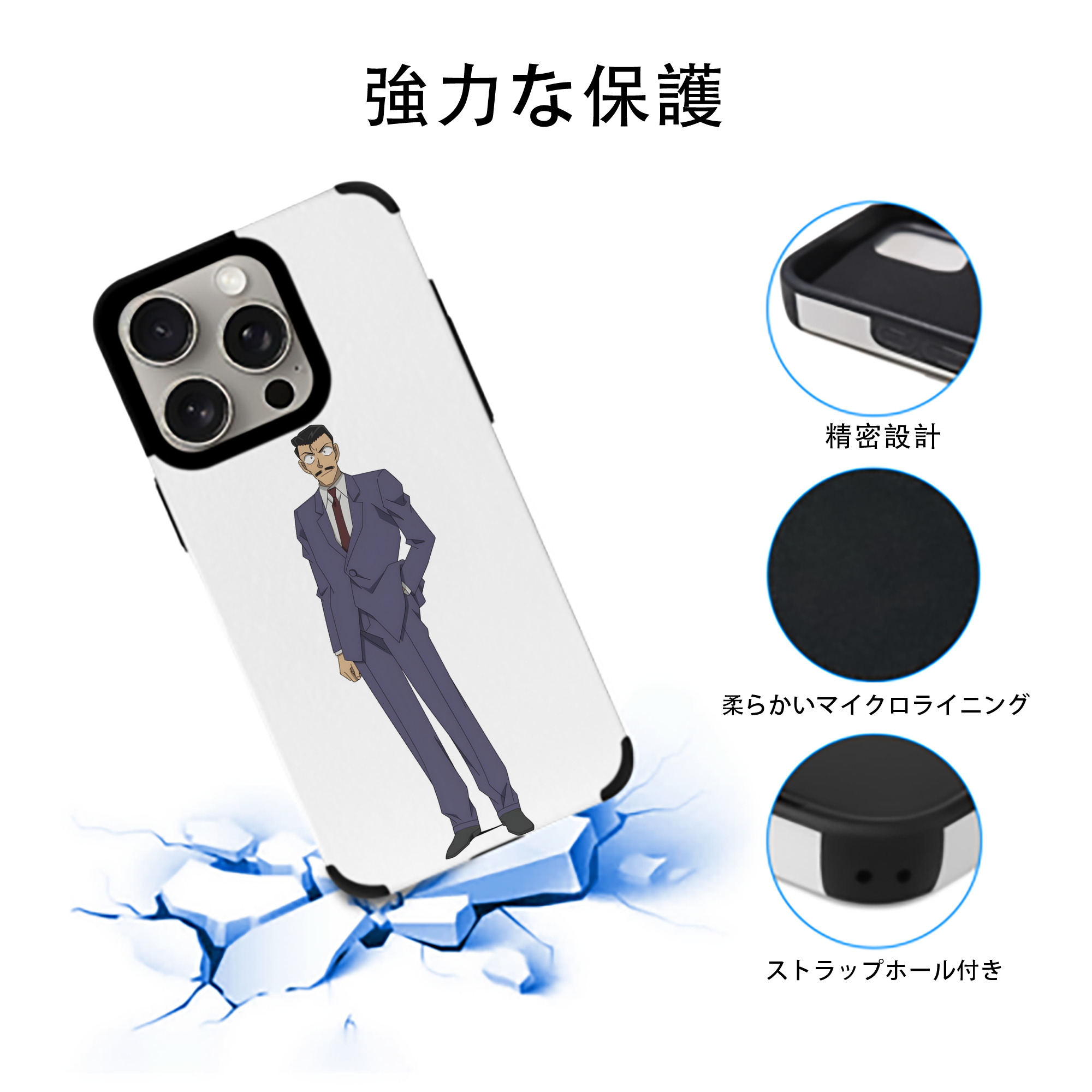 名探偵コナン 毛利 小五郎 もうり こごろう Detective Conan 【iPhone15ProMax対応】 PUレザー スマホケース 耐衝撃＆黄変防止