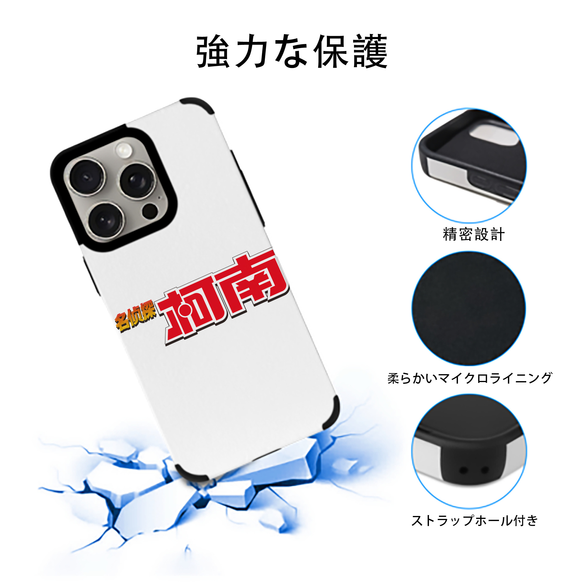 名探偵コナン Detective Conan 【iPhone15ProMax対応】 PUレザー スマホケース 耐衝撃＆黄変防止