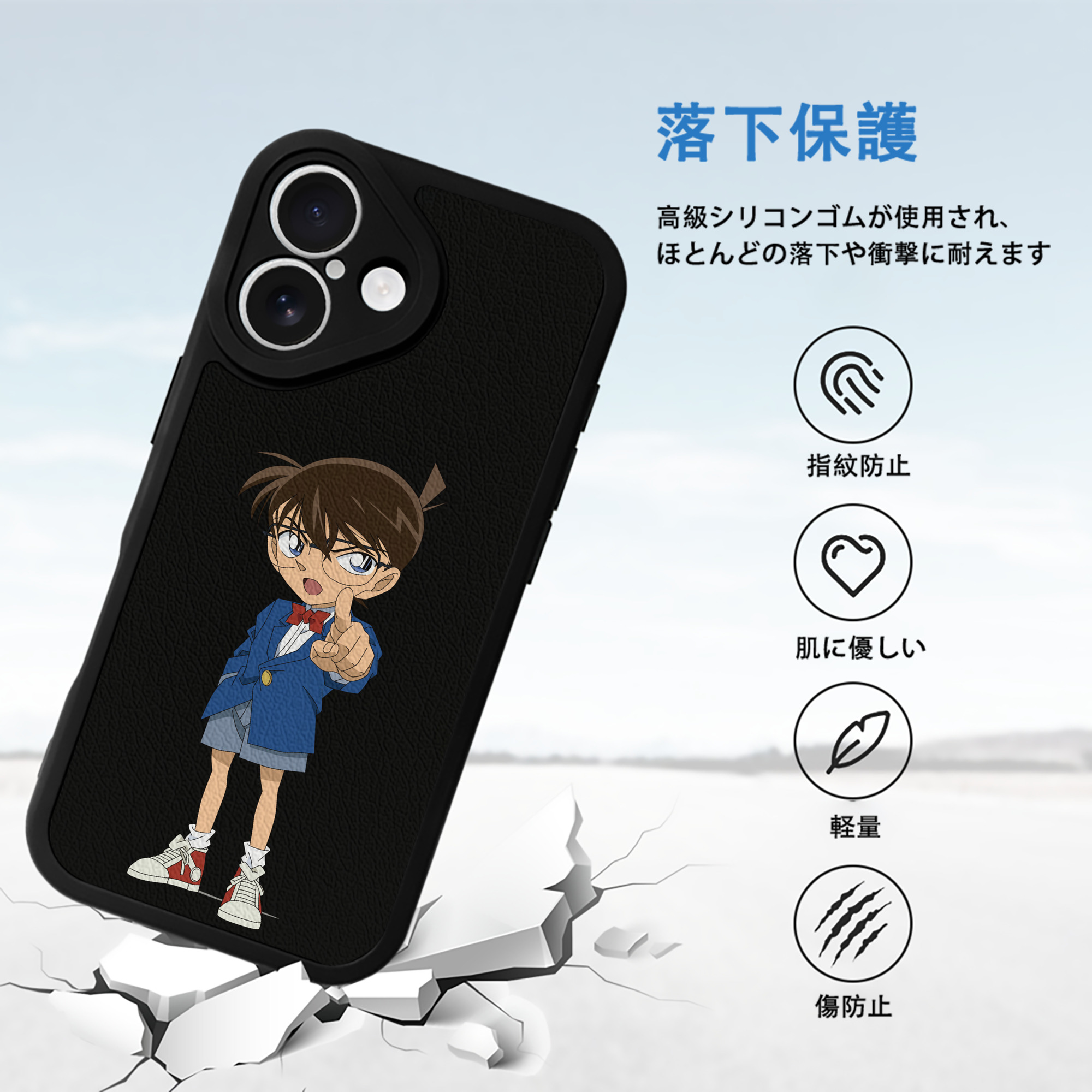 名探偵コナン 江戸川 コナン Detective Conan Conan Edogawa 【iPhone 16シリーズ対応】シリコンスマホケース（レザー調） 材質：シリコン