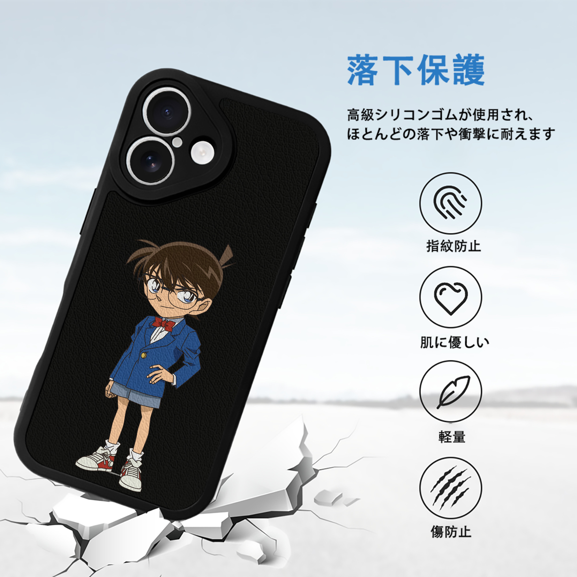 名探偵コナン 江戸川 コナン Detective Conan Conan Edogawa 【iPhone 16シリーズ対応】シリコンスマホケース（レザー調） 材質：シリコン