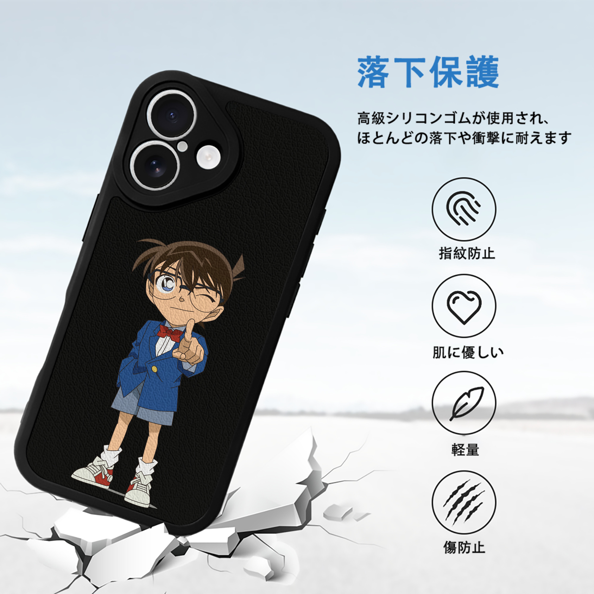 名探偵コナン 江戸川 コナン Detective Conan Conan Edogawa 【iPhone 16シリーズ対応】シリコンスマホケース（レザー調） 材質：シリコン