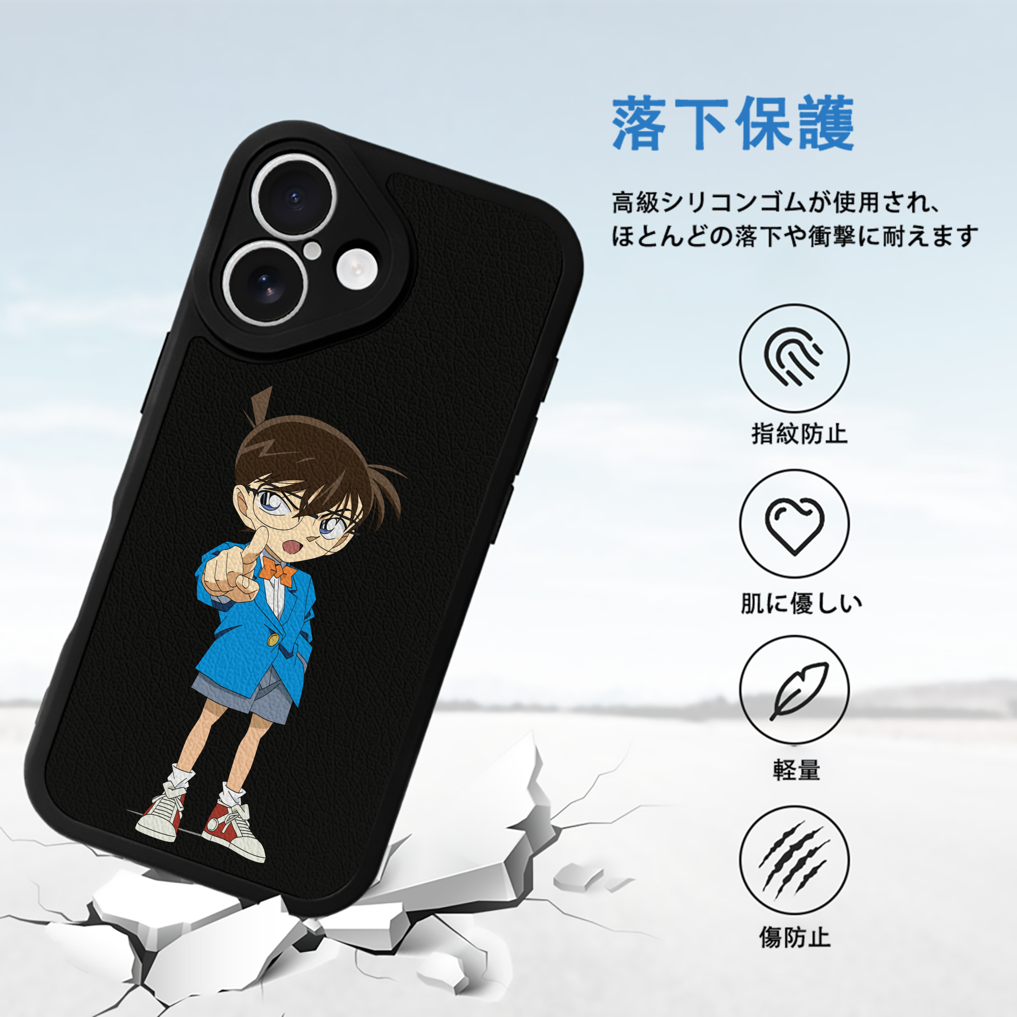 名探偵コナン 江戸川 コナン Detective Conan Conan Edogawa 【iPhone 16シリーズ対応】シリコンスマホケース（レザー調） 材質：シリコン