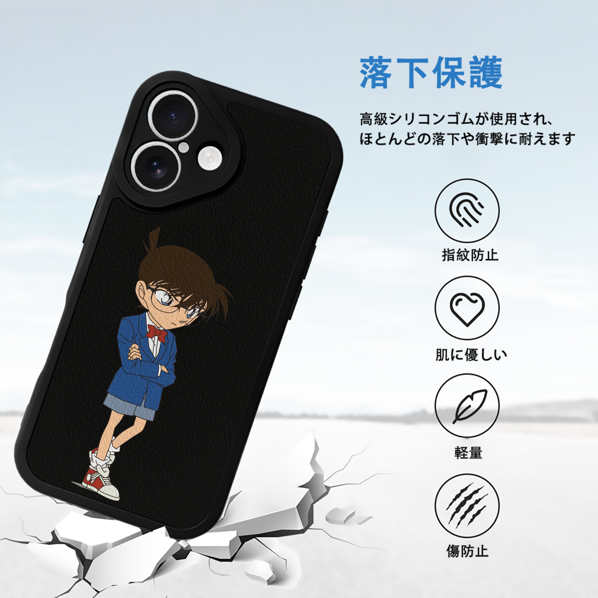 名探偵コナン 江戸川 コナン Detective Conan Conan Edogawa 【iPhone 16シリーズ対応】シリコンスマホケース（レザー調） 材質：シリコン
