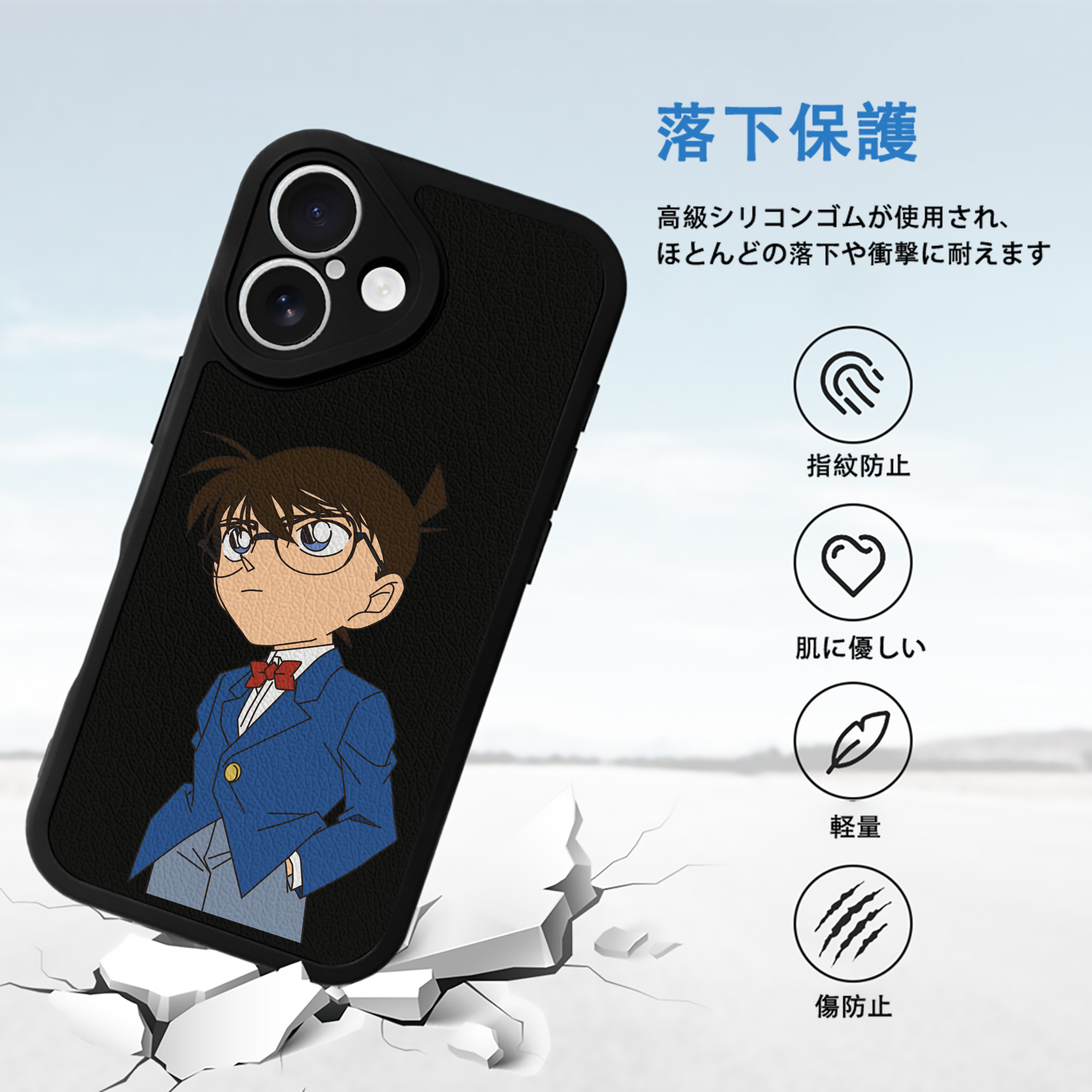 名探偵コナン 江戸川 コナン Detective Conan Conan Edogawa 【iPhone 16シリーズ対応】シリコンスマホケース（レザー調） 材質：シリコン