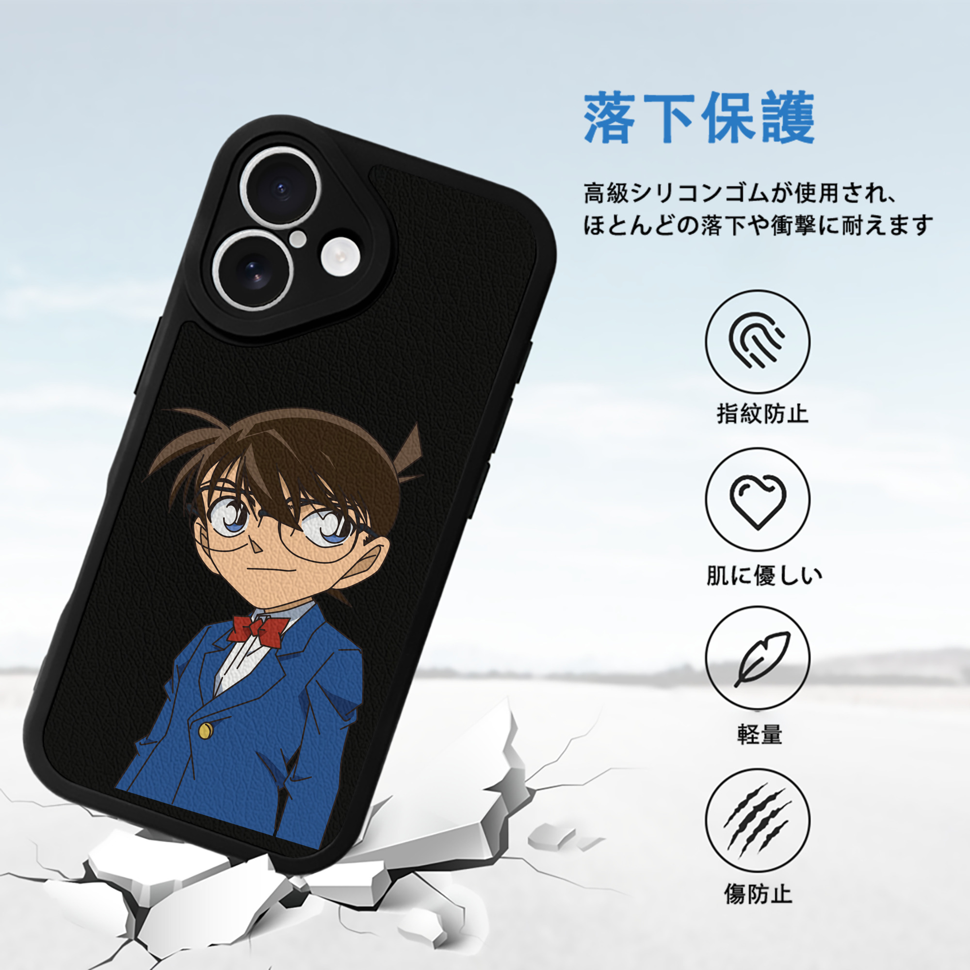 名探偵コナン 江戸川 コナン Detective Conan Conan Edogawa 【iPhone 16シリーズ対応】シリコンスマホケース（レザー調） 材質：シリコン