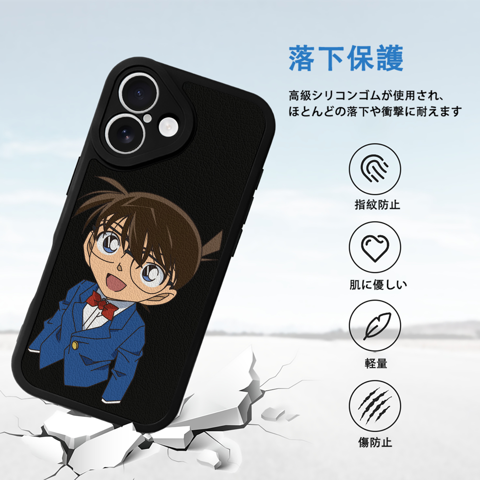 名探偵コナン 江戸川 コナン Detective Conan Conan Edogawa 【iPhone 16シリーズ対応】シリコンスマホケース（レザー調） 材質：シリコン