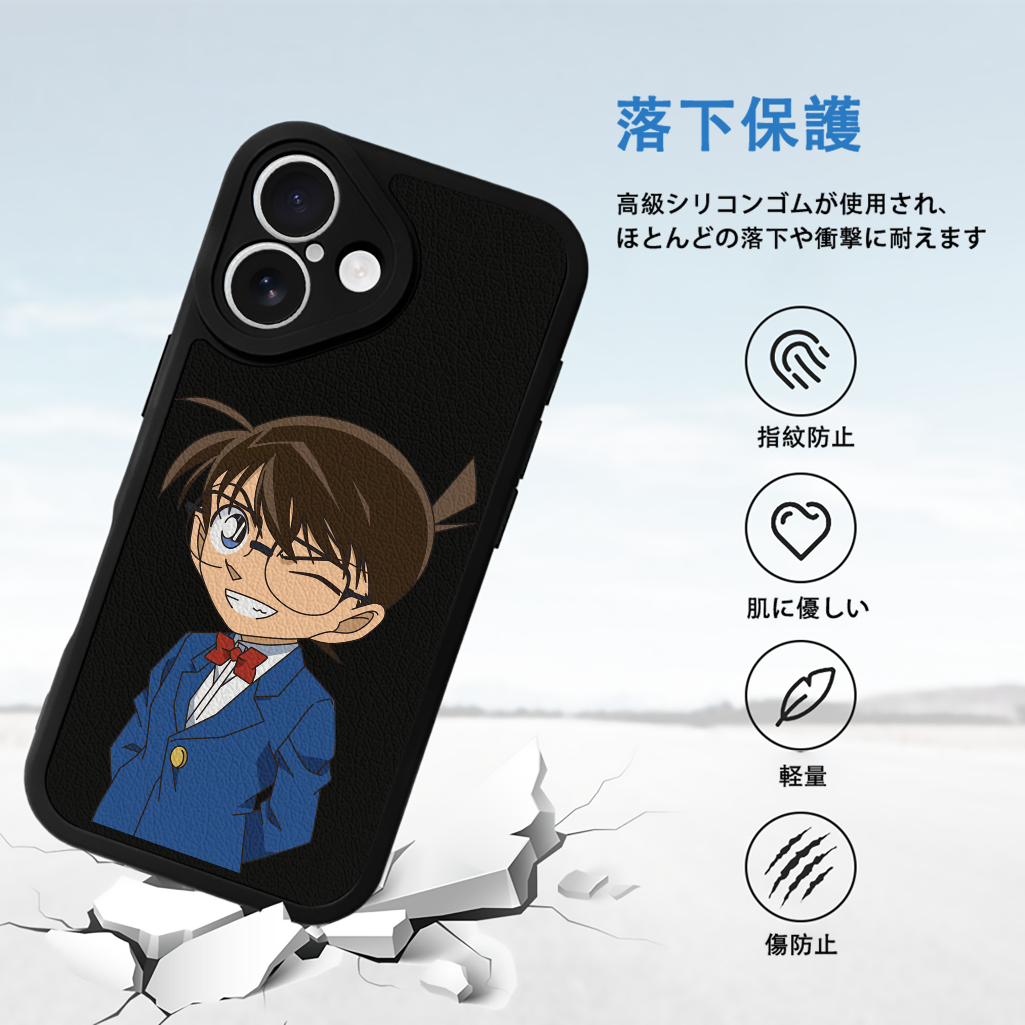 名探偵コナン 江戸川 コナン Detective Conan Conan Edogawa 【iPhone 16シリーズ対応】シリコンスマホケース（レザー調） 材質：シリコン