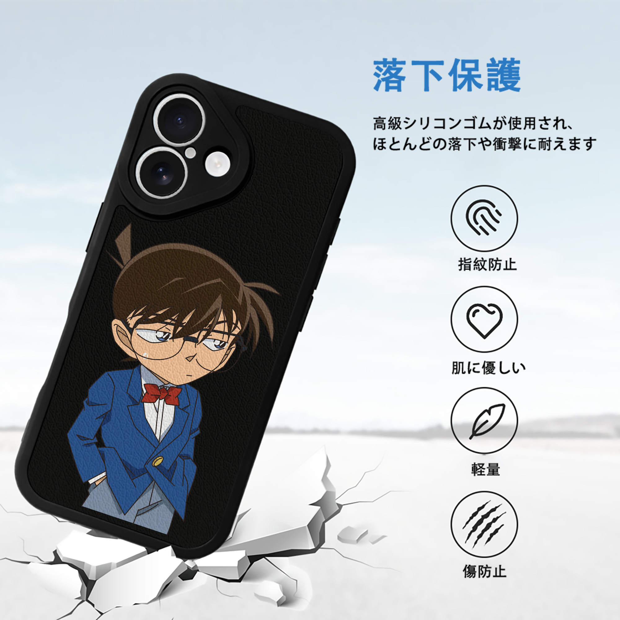 名探偵コナン 江戸川 コナン Detective Conan Conan Edogawa 【iPhone 16シリーズ対応】シリコンスマホケース（レザー調） 材質：シリコン