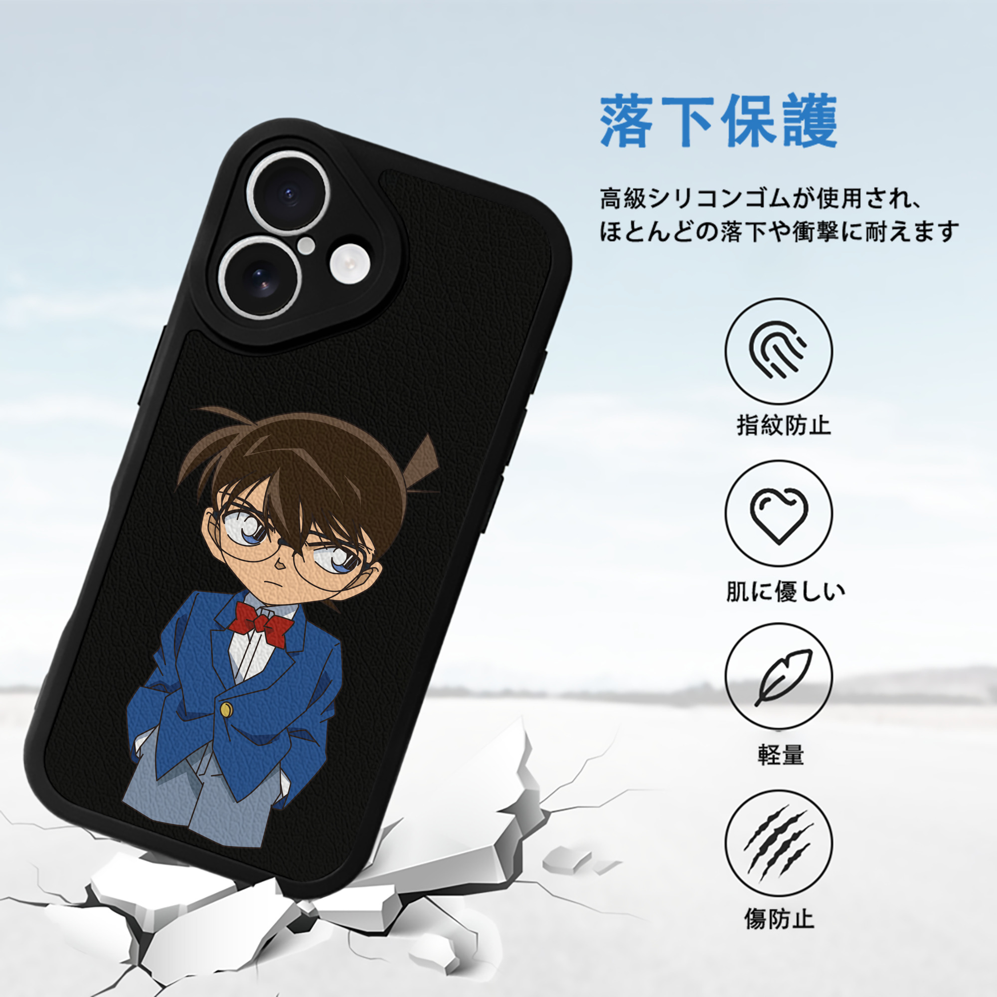 名探偵コナン 江戸川 コナン Detective Conan Conan Edogawa 【iPhone 16シリーズ対応】シリコンスマホケース（レザー調） 材質：シリコン