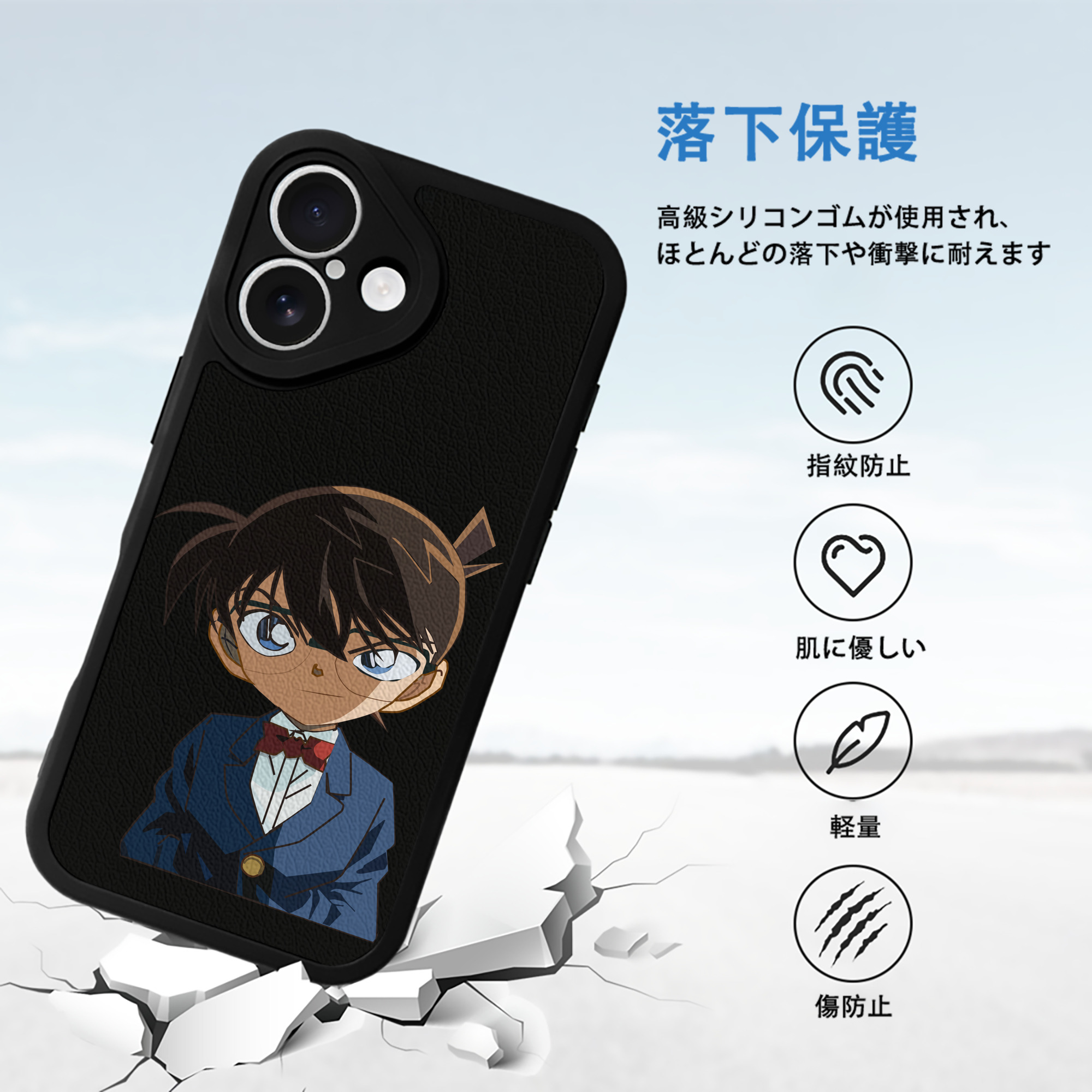 名探偵コナン 江戸川 コナン Detective Conan Conan Edogawa 【iPhone 16シリーズ対応】シリコンスマホケース（レザー調） 材質：シリコン