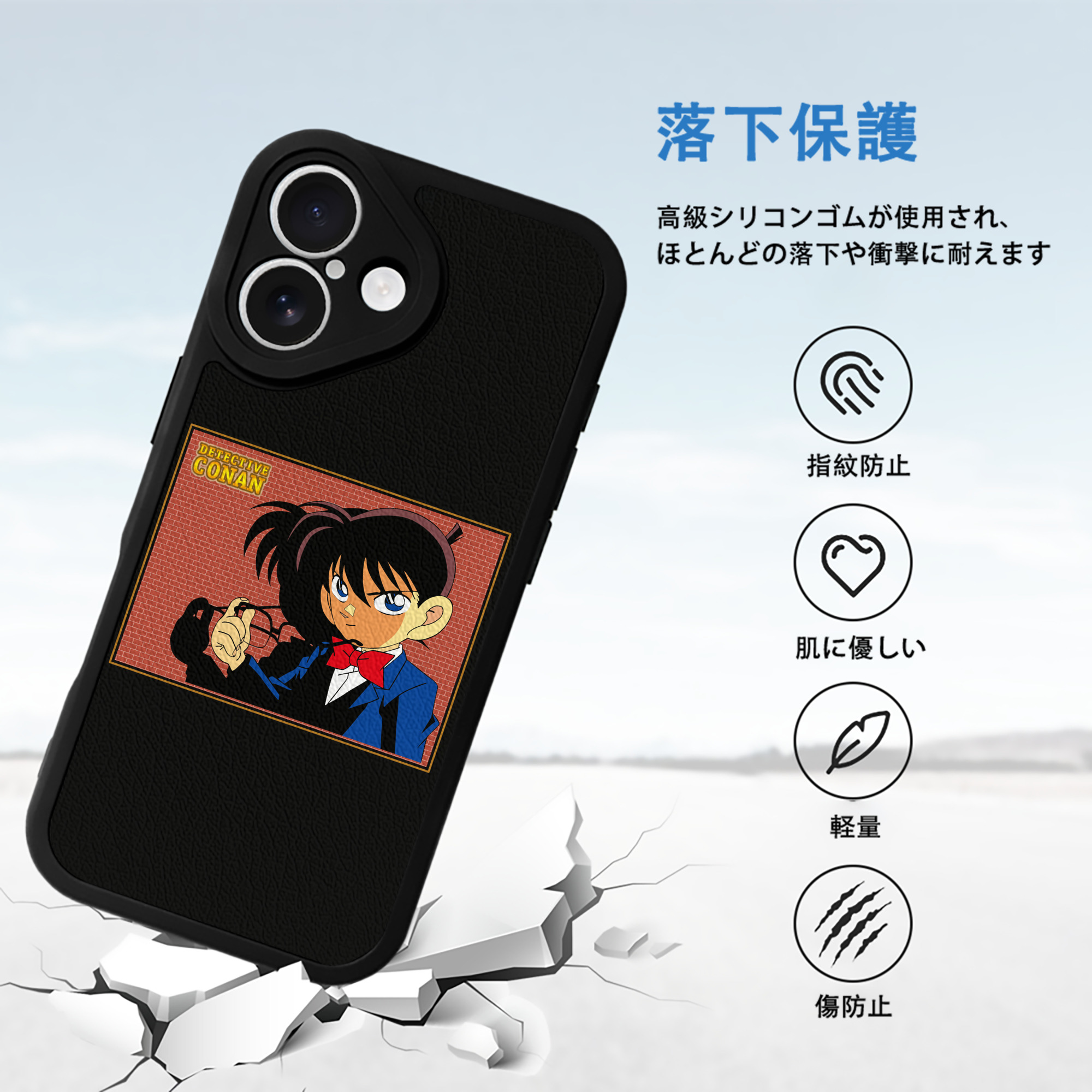 名探偵コナン 江戸川 コナン Detective Conan Conan Edogawa 【iPhone 16シリーズ対応】シリコンスマホケース（レザー調） 材質：シリコン