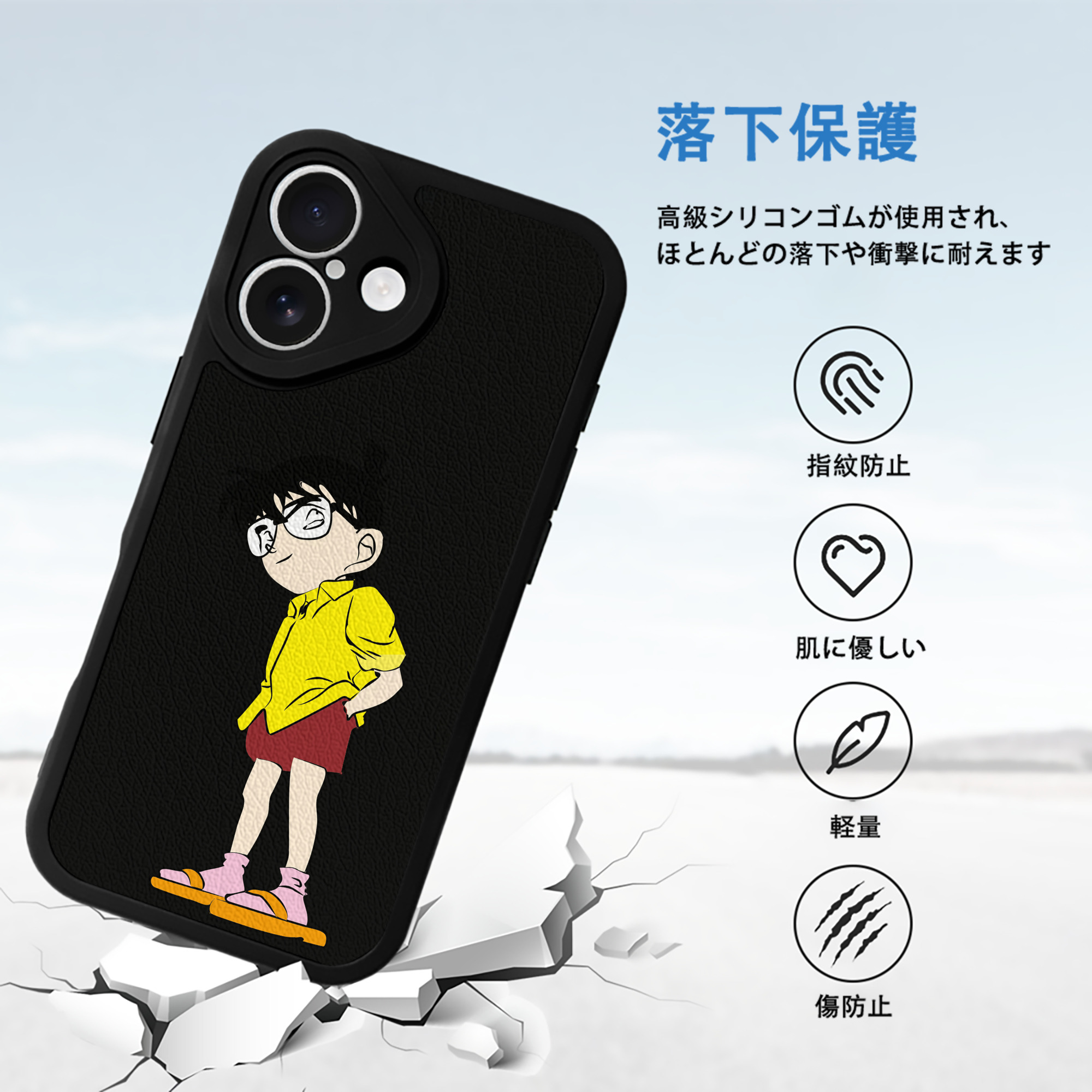 名探偵コナン 江戸川 コナン Detective Conan Conan Edogawa 【iPhone 16シリーズ対応】シリコンスマホケース（レザー調） 材質：シリコン