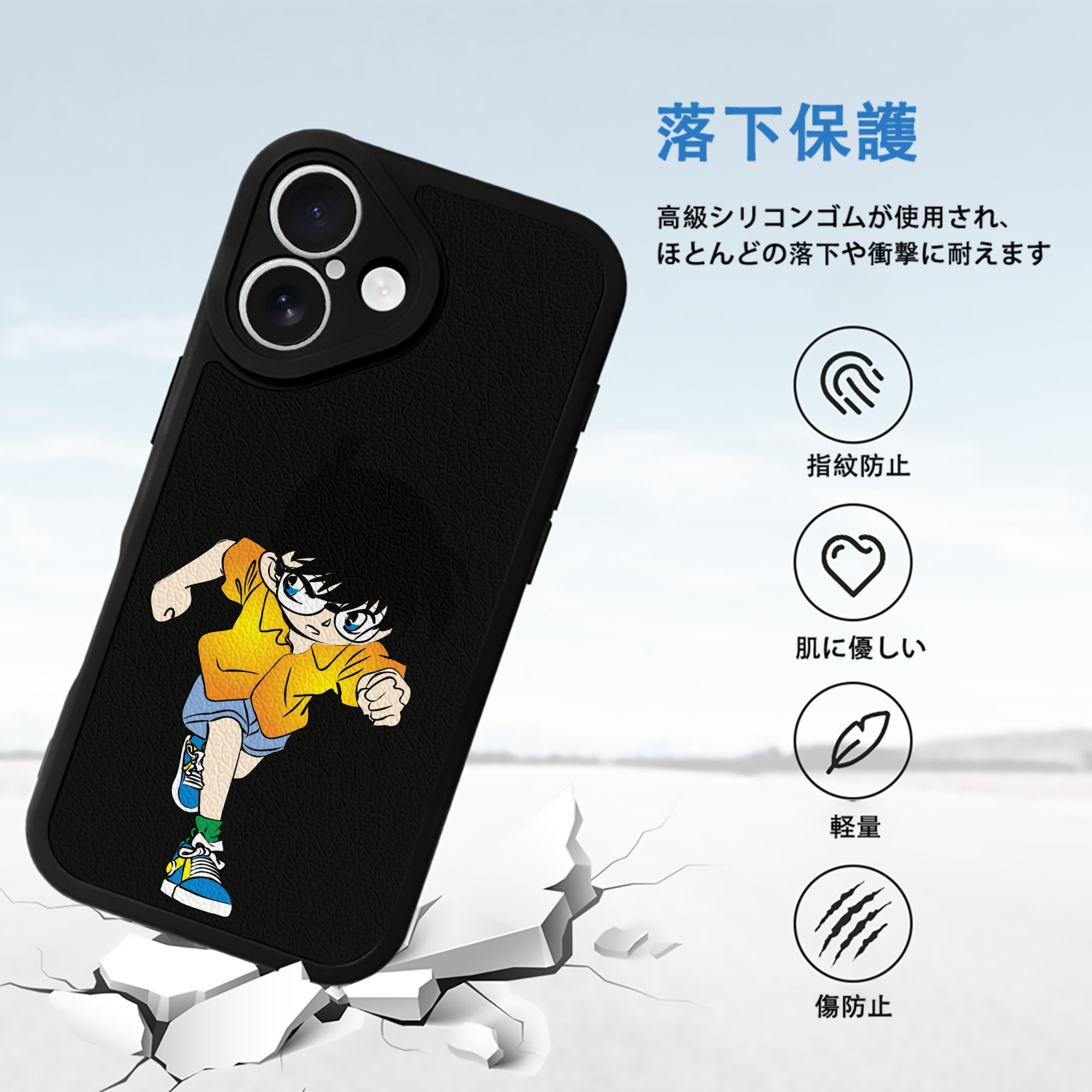 名探偵コナン 江戸川 コナン Detective Conan Conan Edogawa 【iPhone 16シリーズ対応】シリコンスマホケース（レザー調） 材質：シリコン