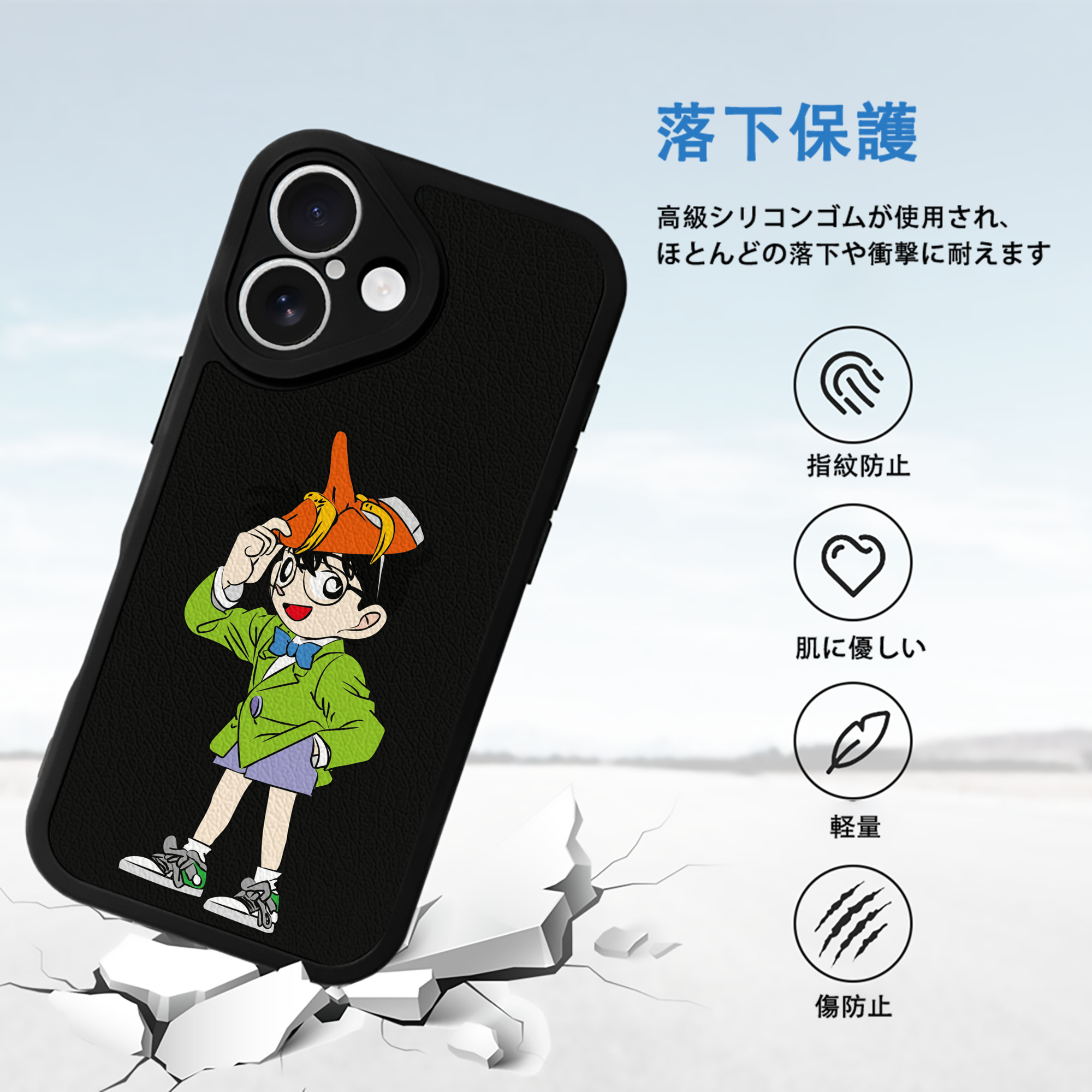 名探偵コナン 江戸川 コナン Detective Conan Conan Edogawa 【iPhone 16シリーズ対応】シリコンスマホケース（レザー調） 材質：シリコン