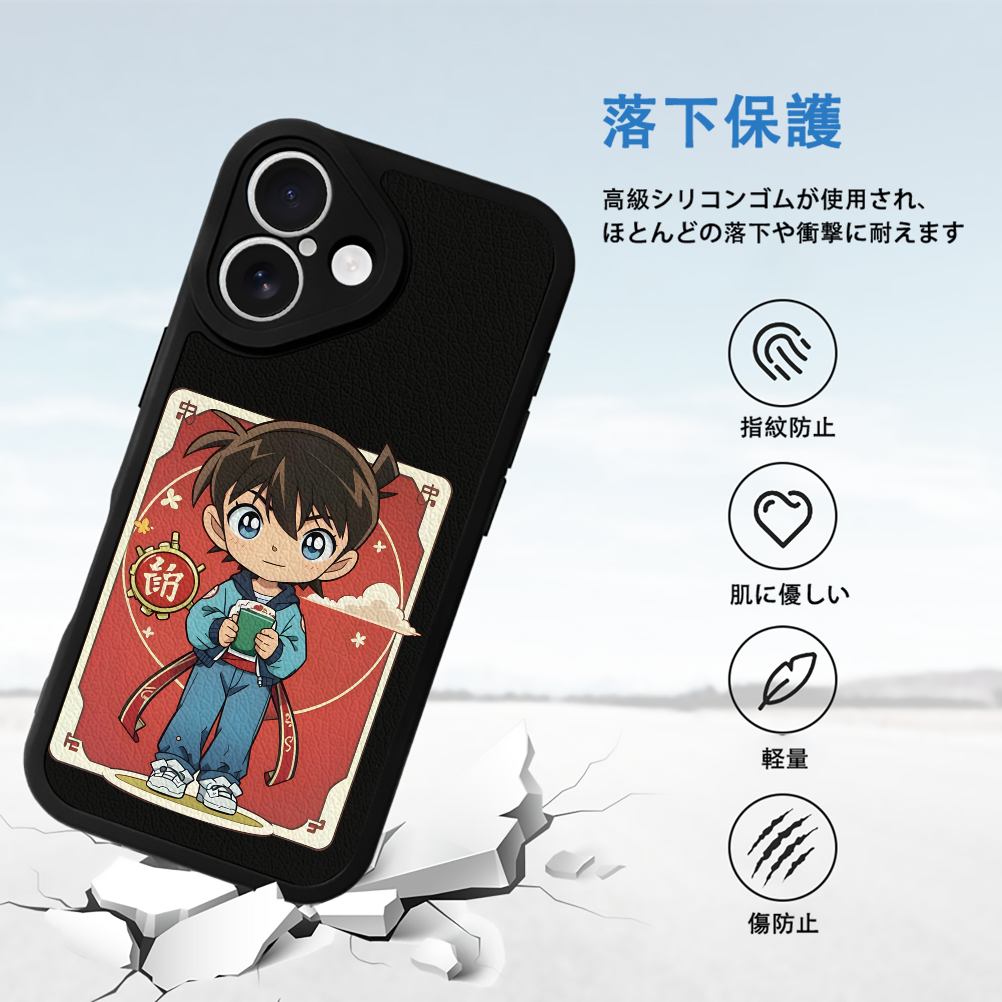 名探偵コナン 江戸川 コナン Detective Conan Conan Edogawa 【iPhone 16シリーズ対応】シリコンスマホケース（レザー調） 材質：シリコン
