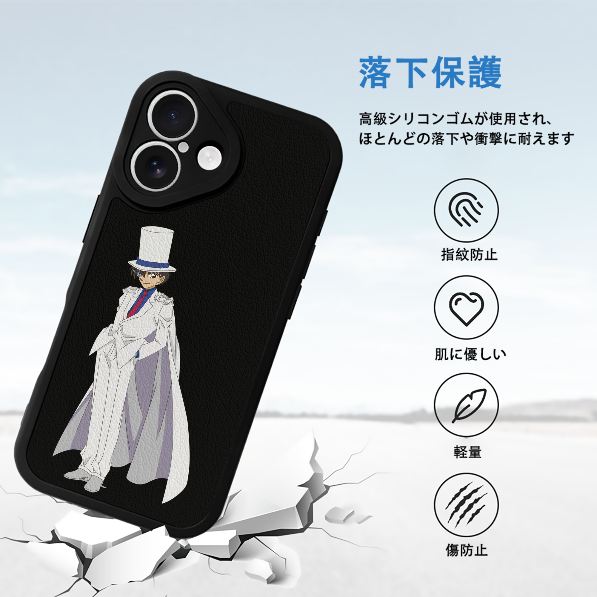 名探偵コナン くろば かいと Detective Conan Kuroba Kaito 【iPhone 16シリーズ対応】シリコンスマホケース（レザー調） 材質：シリコン