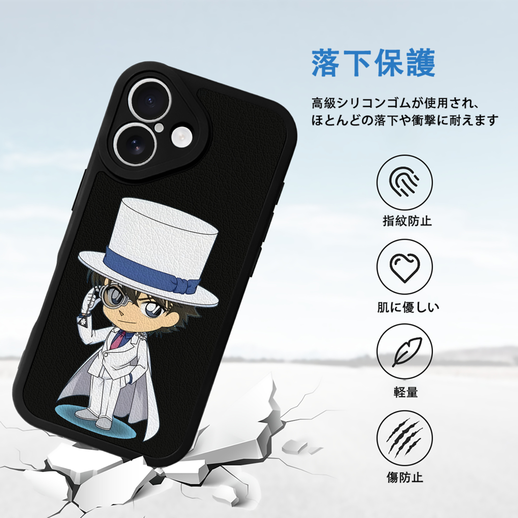名探偵コナン くろば かいと Detective Conan Kuroba Kaito 【iPhone 16シリーズ対応】シリコンスマホケース（レザー調） 材質：シリコン