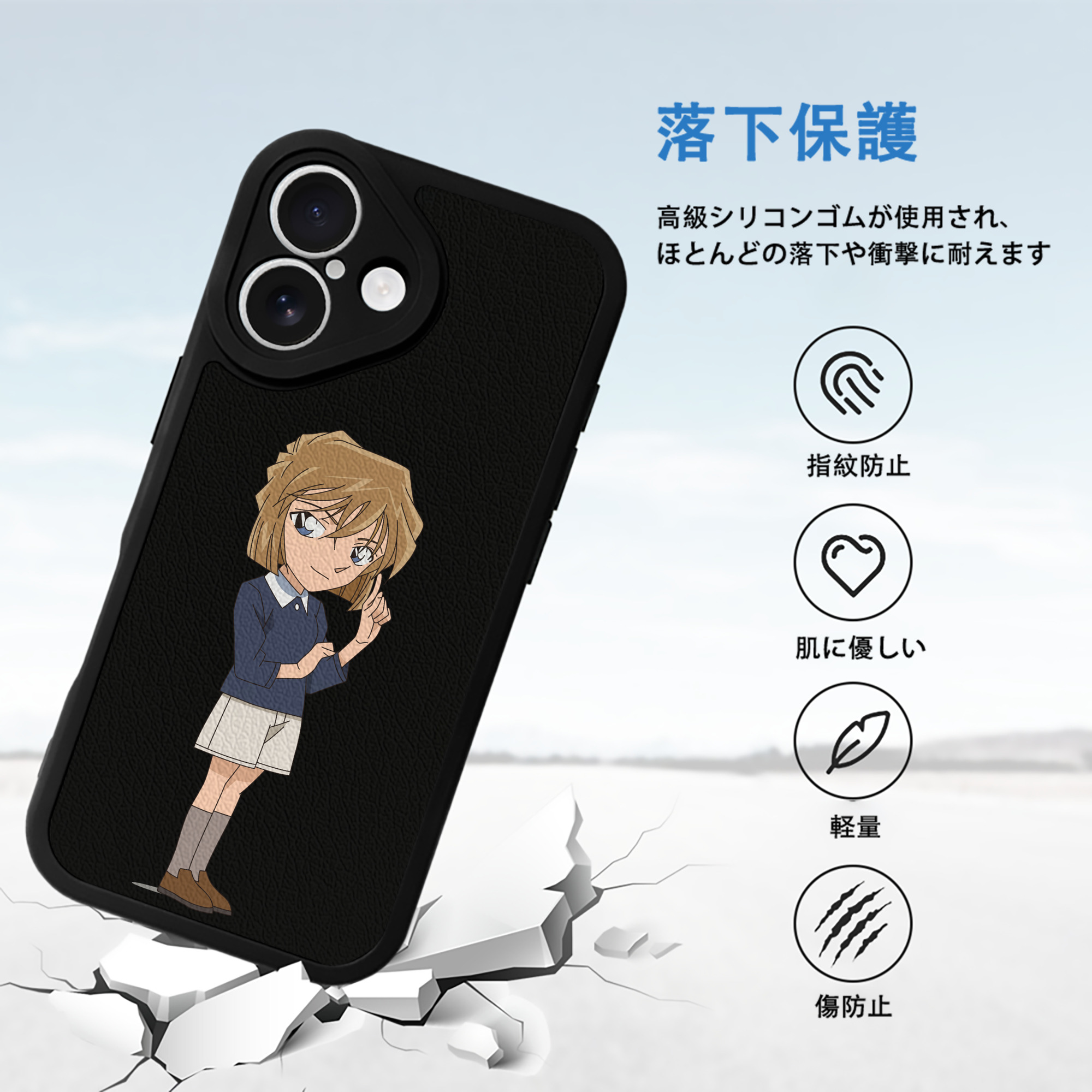 名探偵コナン 灰原 哀 はいばら あい Detective Conan Anita Hailey、Vi Graythorn Haibara Ai 【iPhone 16シリーズ対応】シリコンスマホケース（レザー調） 材質：シリコン