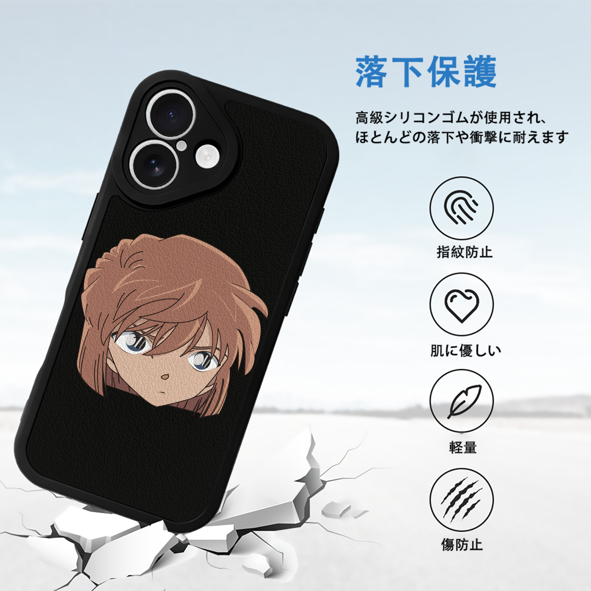 名探偵コナン 灰原 哀 はいばら あい Detective Conan Anita Hailey、Vi Graythorn Haibara Ai 【iPhone 16シリーズ対応】シリコンスマホケース（レザー調） 材質：シリコン