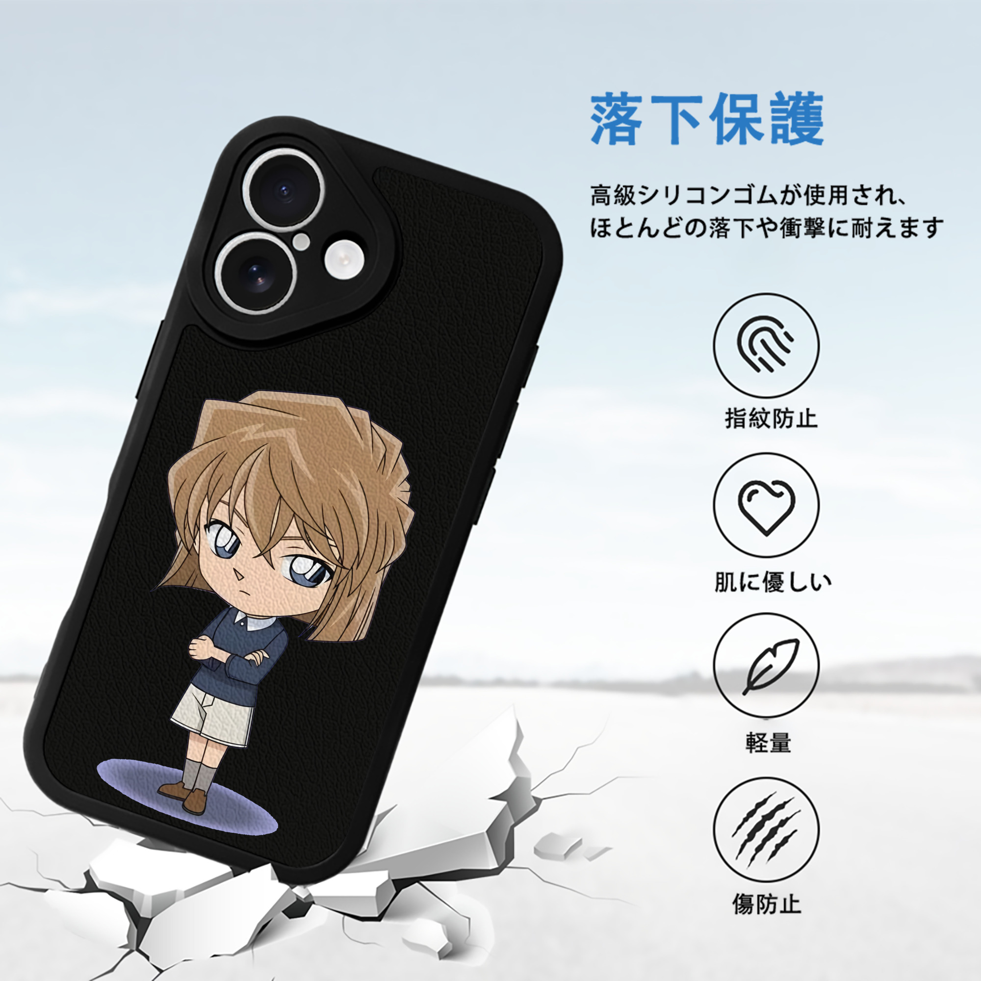 名探偵コナン 灰原 哀 はいばら あい Detective Conan Anita Hailey、Vi Graythorn Haibara Ai 【iPhone 16シリーズ対応】シリコンスマホケース（レザー調） 材質：シリコン
