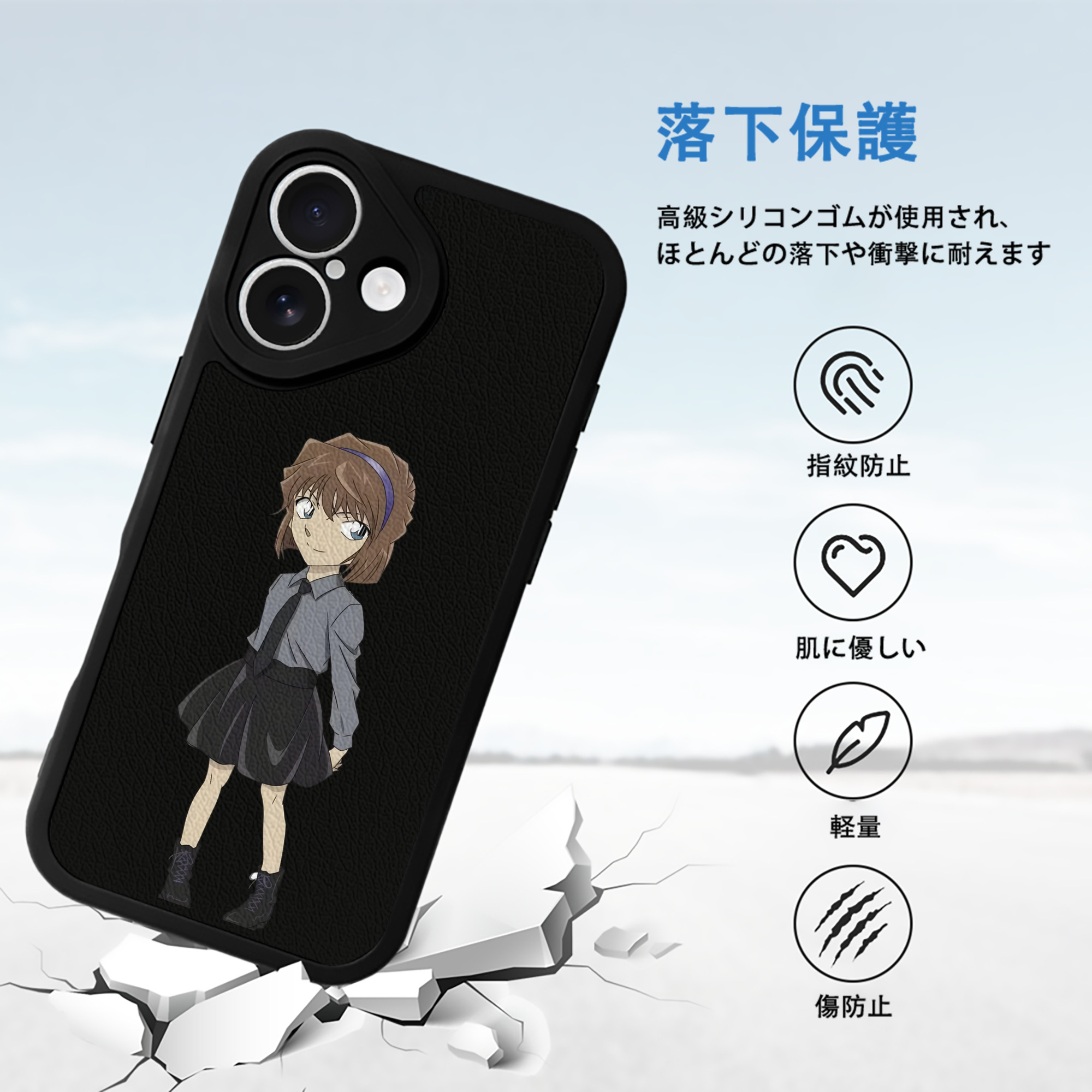 名探偵コナン 灰原 哀 はいばら あい Detective Conan Anita Hailey、Vi Graythorn Haibara Ai 【iPhone 16シリーズ対応】シリコンスマホケース（レザー調） 材質：シリコン