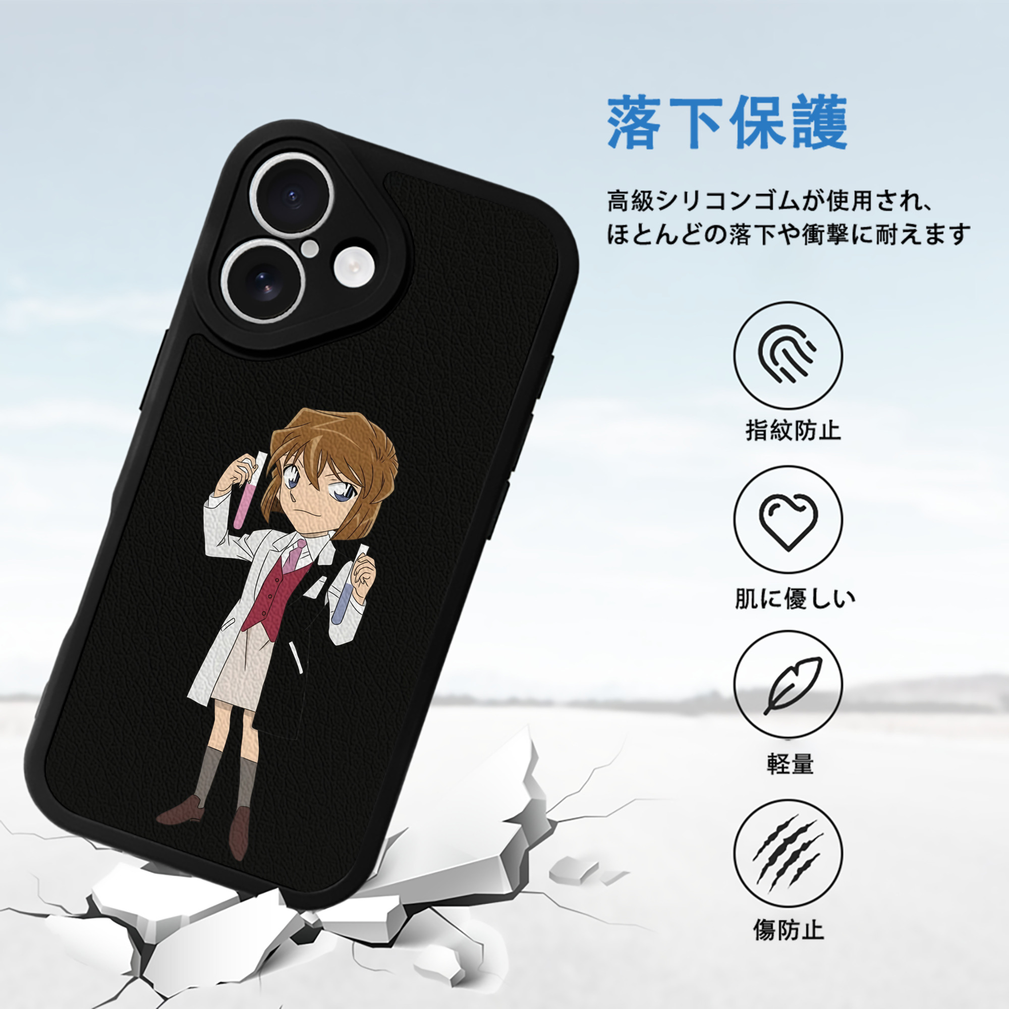 名探偵コナン 灰原 哀 はいばら あい Detective Conan Anita Hailey、Vi Graythorn Haibara Ai 【iPhone 16シリーズ対応】シリコンスマホケース（レザー調） 材質：シリコン