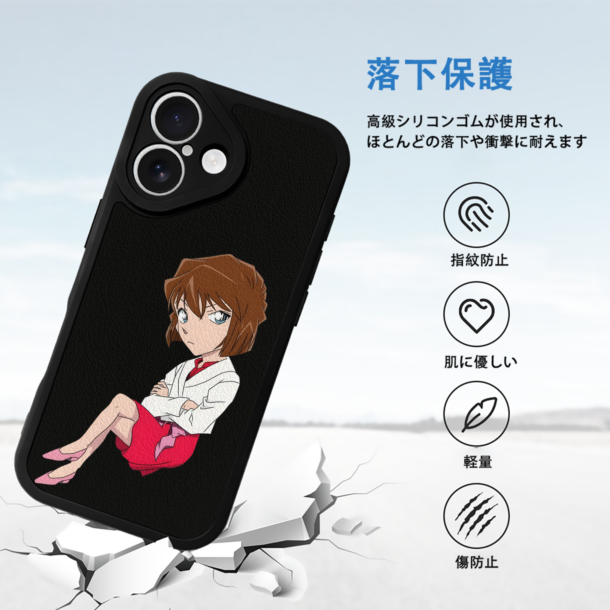 名探偵コナン 灰原 哀 はいばら あい Detective Conan Anita Hailey、Vi Graythorn Haibara Ai 【iPhone 16シリーズ対応】シリコンスマホケース（レザー調） 材質：シリコン