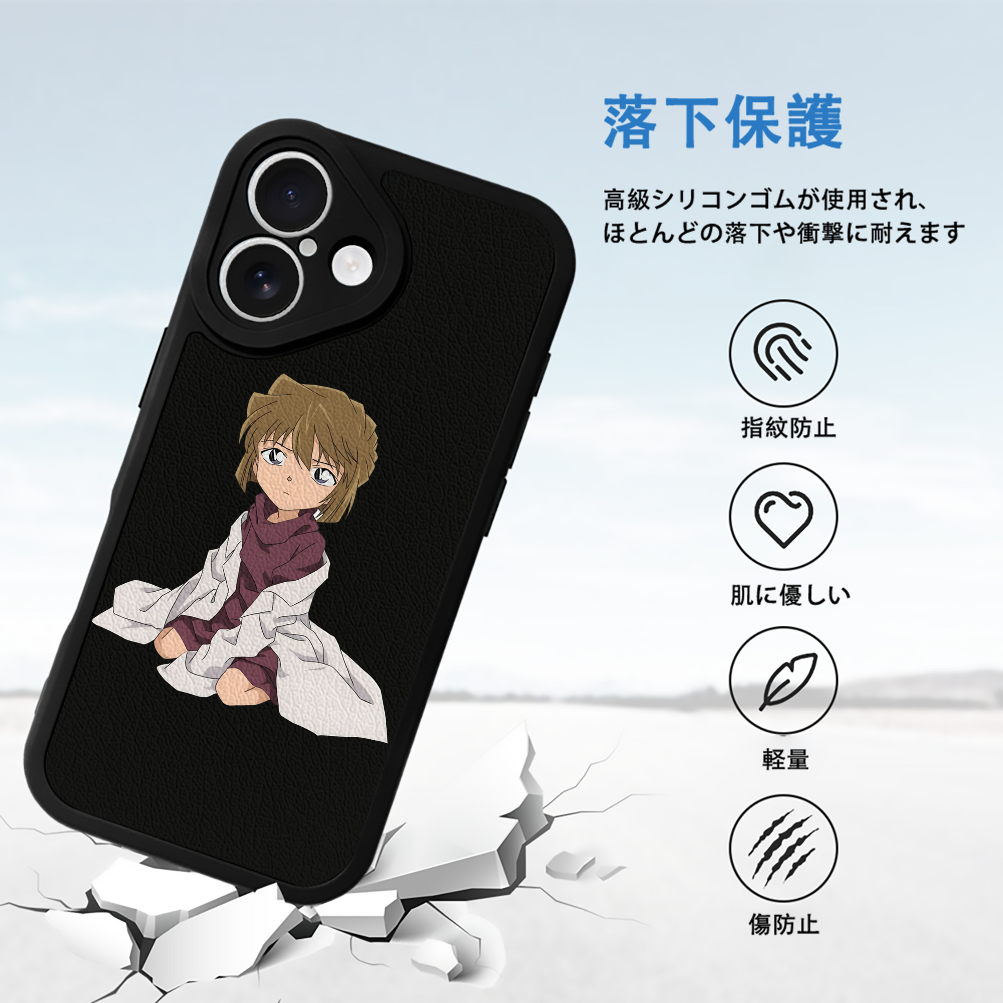 名探偵コナン 灰原 哀 はいばら あい Detective Conan Anita Hailey、Vi Graythorn Haibara Ai 【iPhone 16シリーズ対応】シリコンスマホケース（レザー調） 材質：シリコン