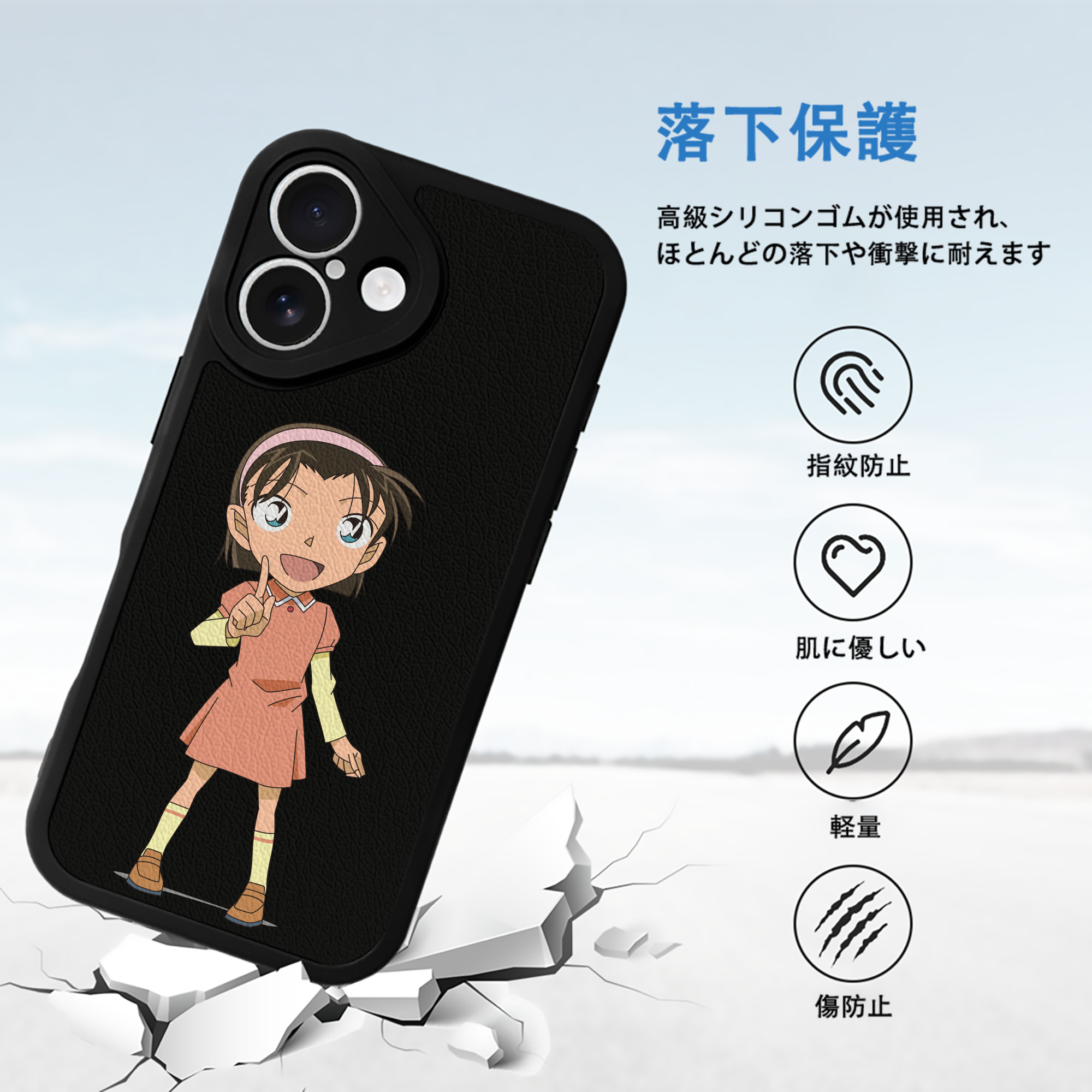 名探偵コナン 吉田 歩美 よしだ あゆみ Detective Conan my Yeager 【iPhone 16シリーズ対応】シリコンスマホケース（レザー調） 材質：シリコン