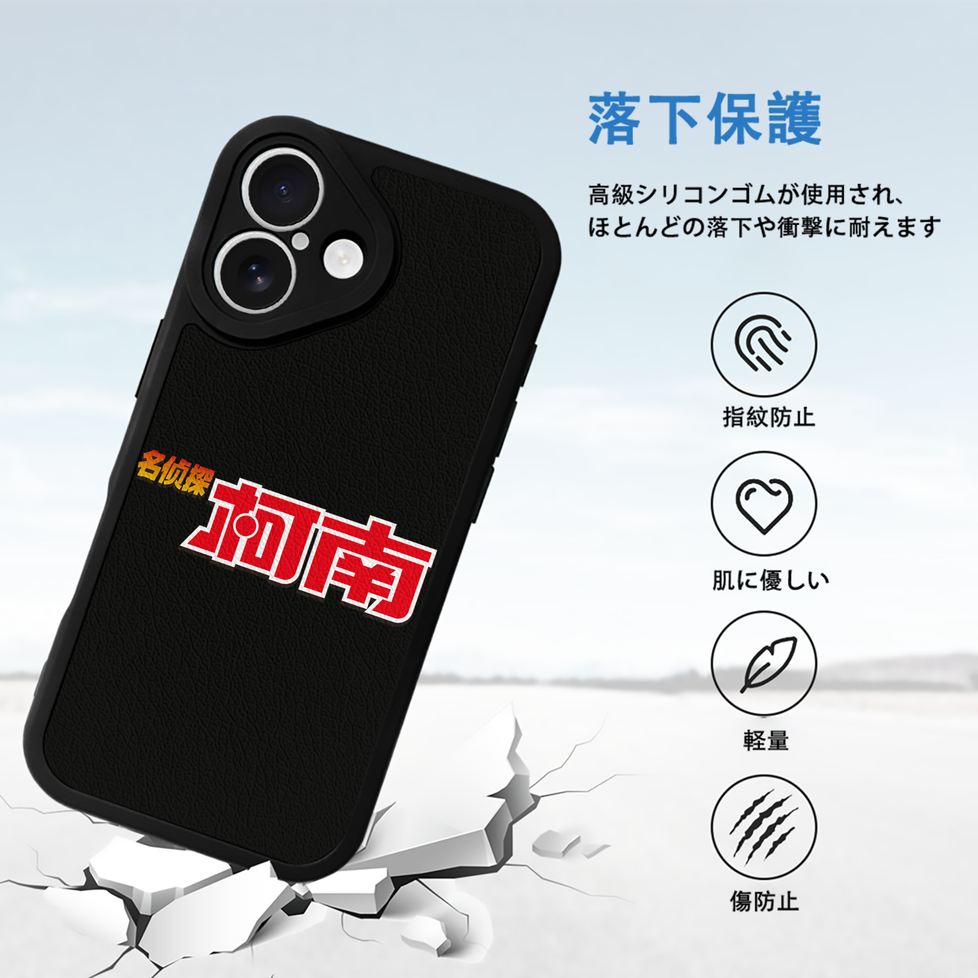 名探偵コナン Detective Conan 【iPhone 16シリーズ対応】シリコンスマホケース（レザー調） 材質：シリコン