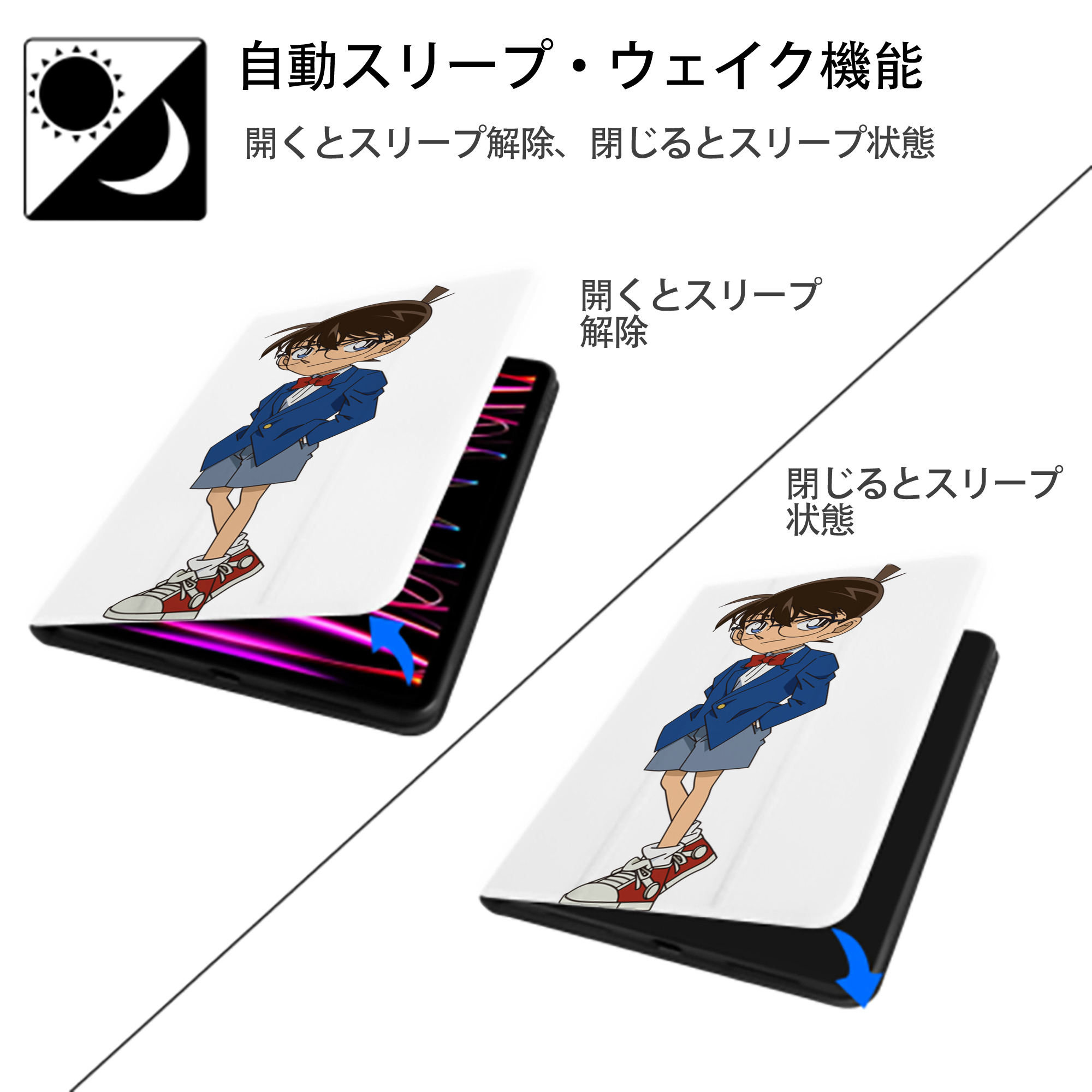 名探偵コナン 江戸川 コナン Detective Conan Conan Edogawa IPad ケース ペン収納付き 三つ折りスタンド PUレザー×シリコン 対応機種9.5/10.5/10.9インチ