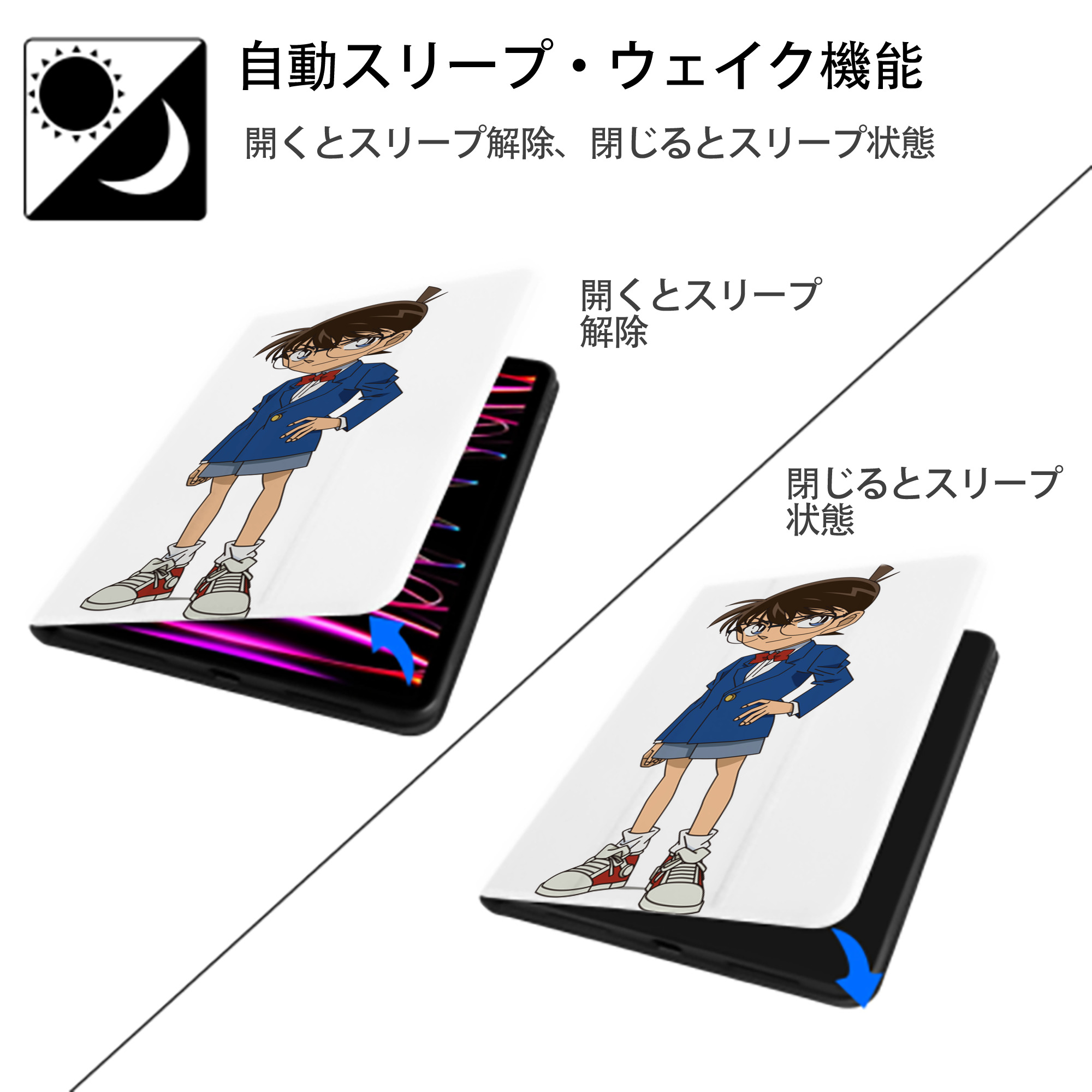 名探偵コナン 江戸川 コナン Detective Conan Conan Edogawa IPad ケース ペン収納付き 三つ折りスタンド PUレザー×シリコン 対応機種9.5/10.5/10.9インチ