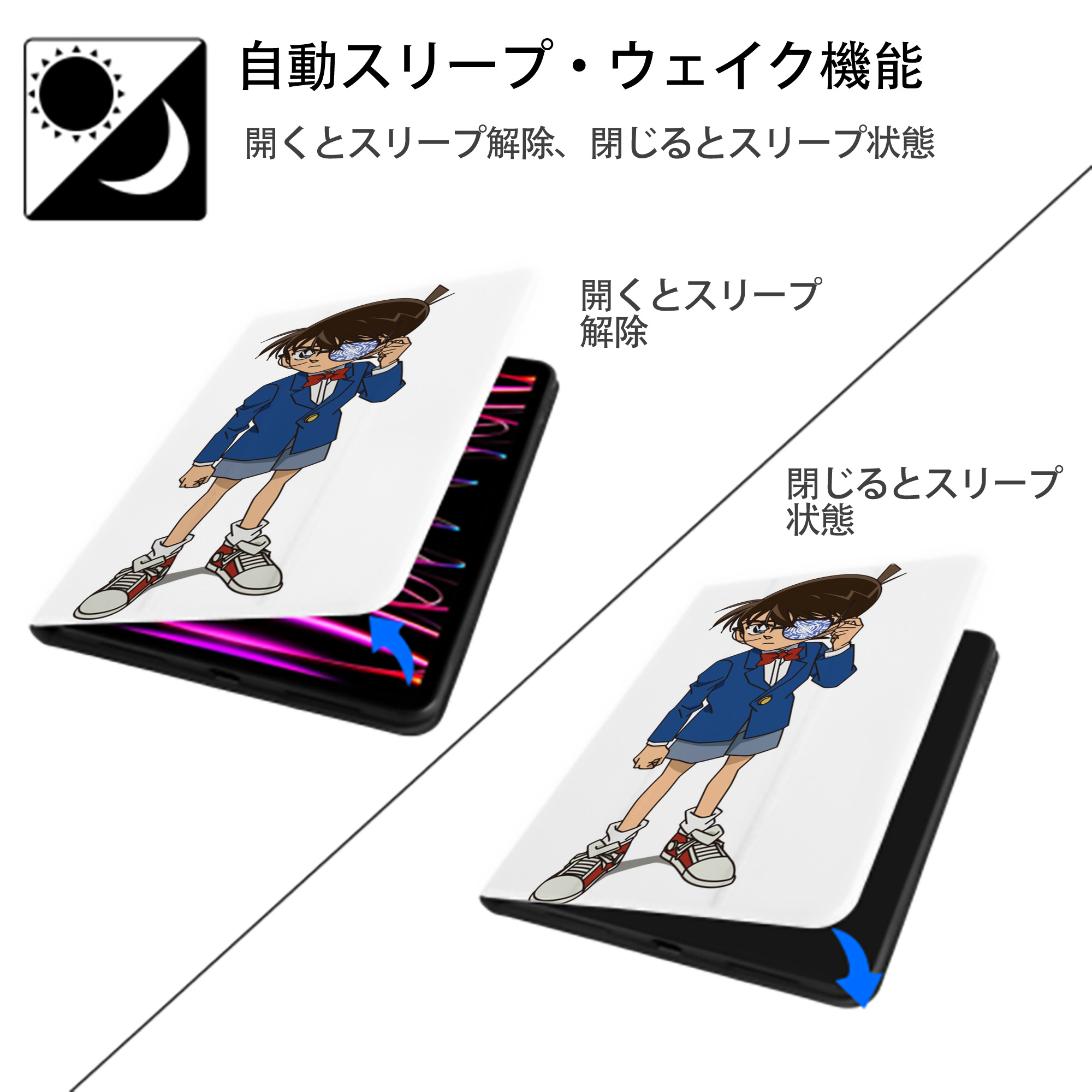 名探偵コナン 江戸川 コナン Detective Conan Conan Edogawa IPad ケース ペン収納付き 三つ折りスタンド PUレザー×シリコン 対応機種9.5/10.5/10.9インチ
