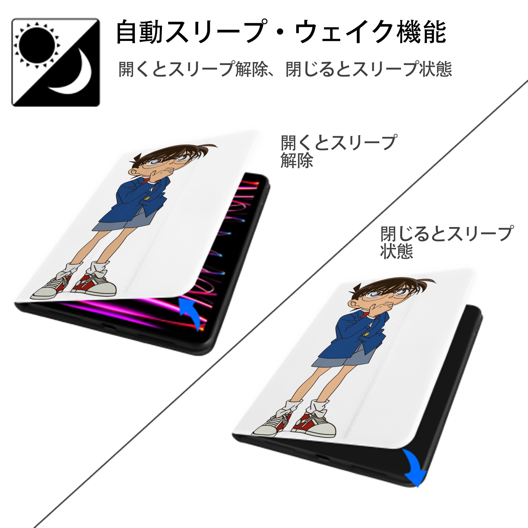 名探偵コナン 江戸川 コナン Detective Conan Conan Edogawa IPad ケース ペン収納付き 三つ折りスタンド PUレザー×シリコン 対応機種9.5/10.5/10.9インチ