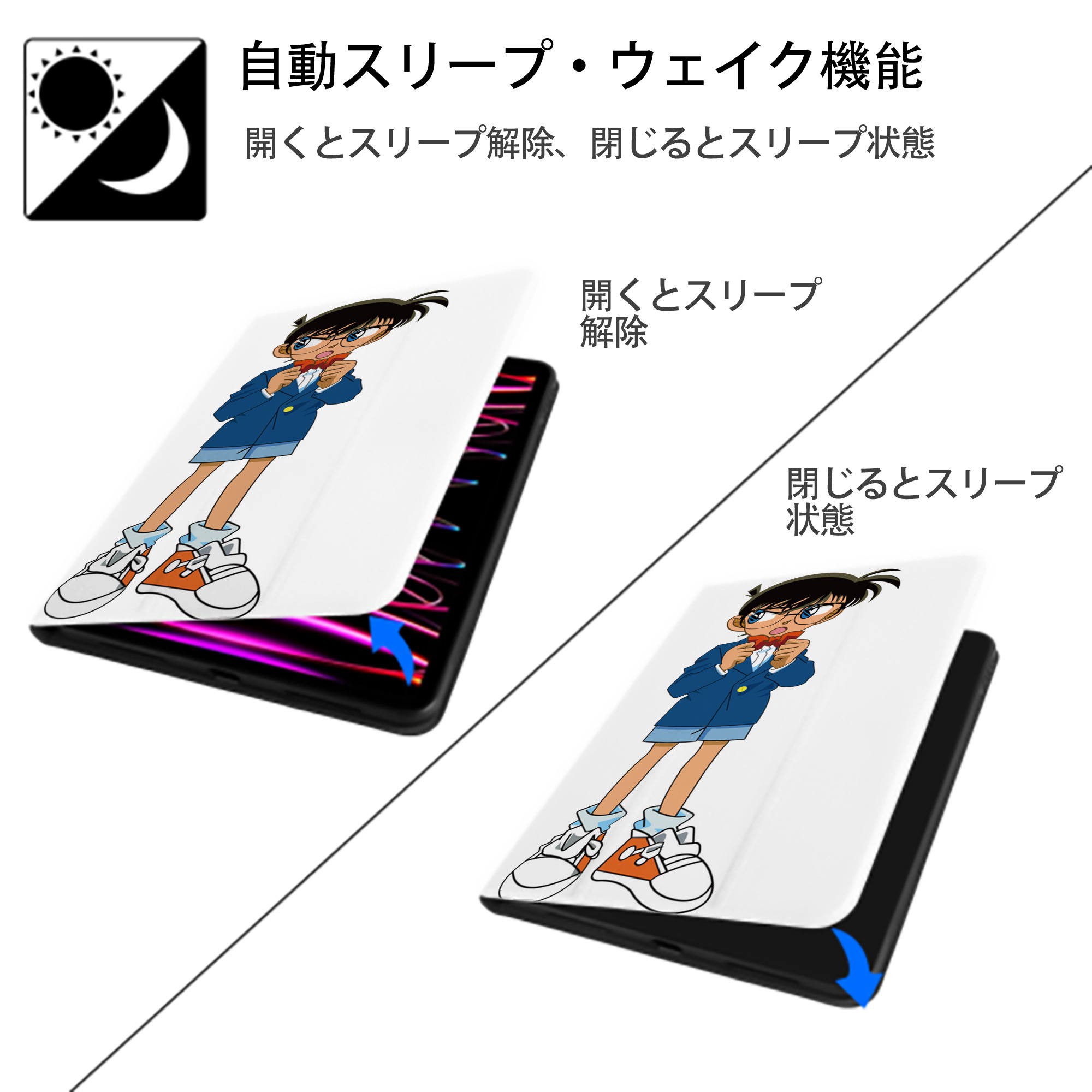 名探偵コナン 江戸川 コナン Detective Conan Conan Edogawa IPad ケース ペン収納付き 三つ折りスタンド PUレザー×シリコン 対応機種9.5/10.5/10.9インチ