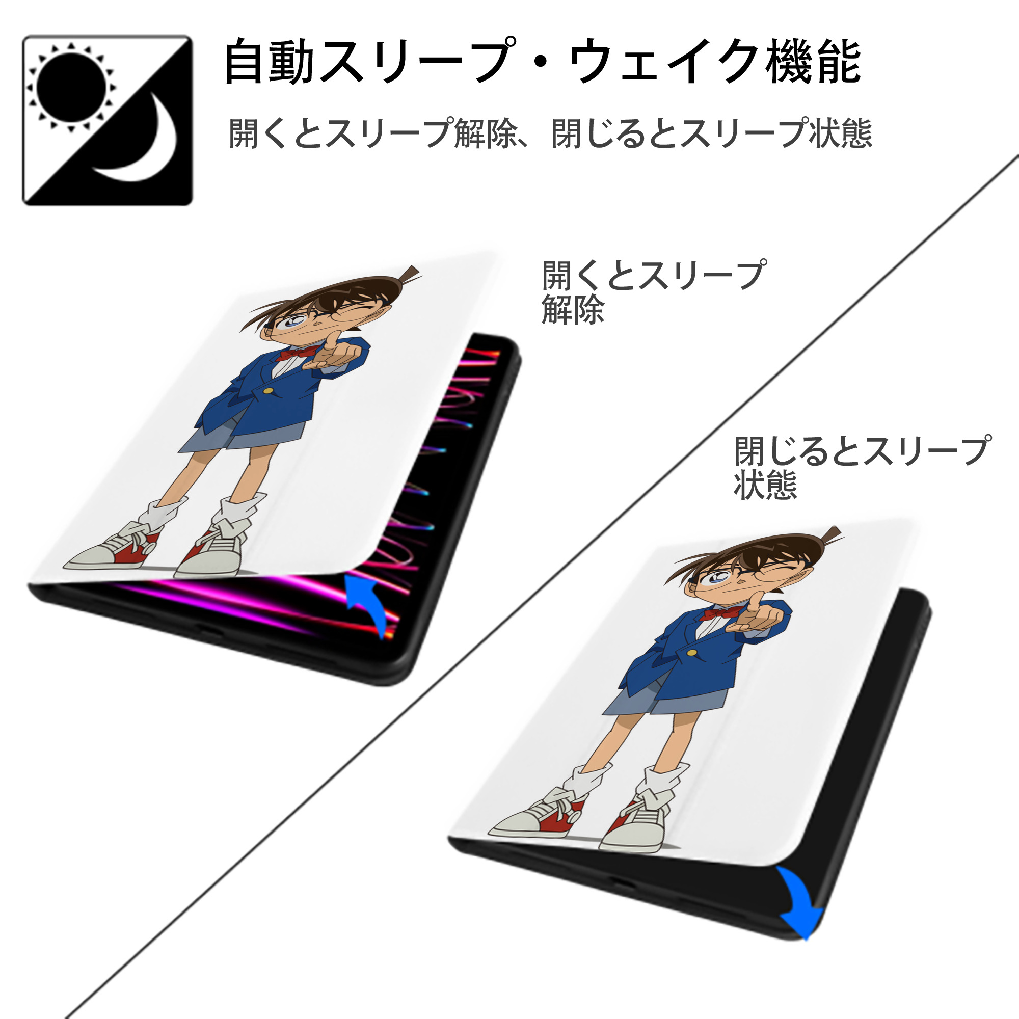 名探偵コナン 江戸川 コナン Detective Conan Conan Edogawa IPad ケース ペン収納付き 三つ折りスタンド PUレザー×シリコン 対応機種9.5/10.5/10.9インチ