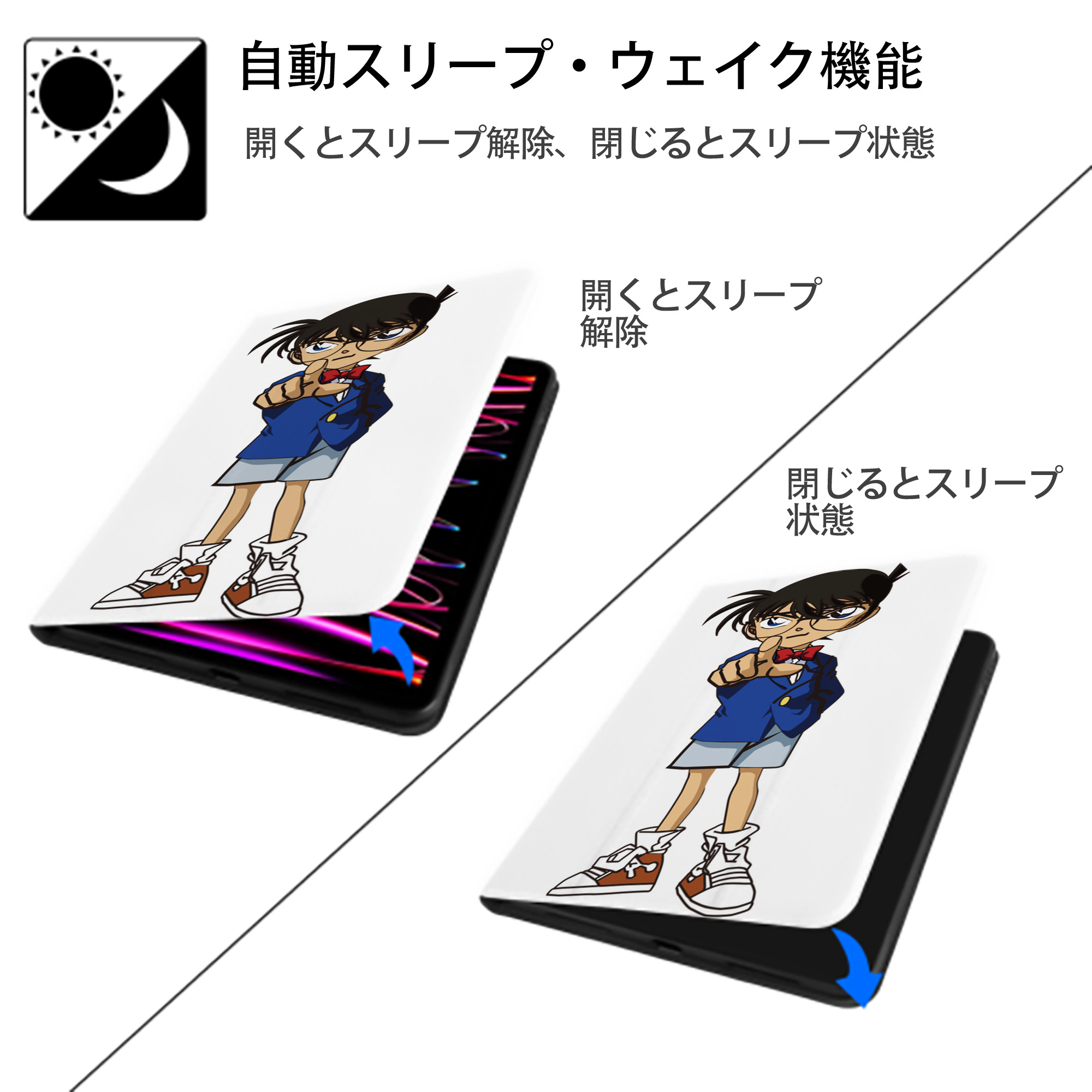 名探偵コナン 江戸川 コナン Detective Conan Conan Edogawa IPad ケース ペン収納付き 三つ折りスタンド PUレザー×シリコン 対応機種9.5/10.5/10.9インチ