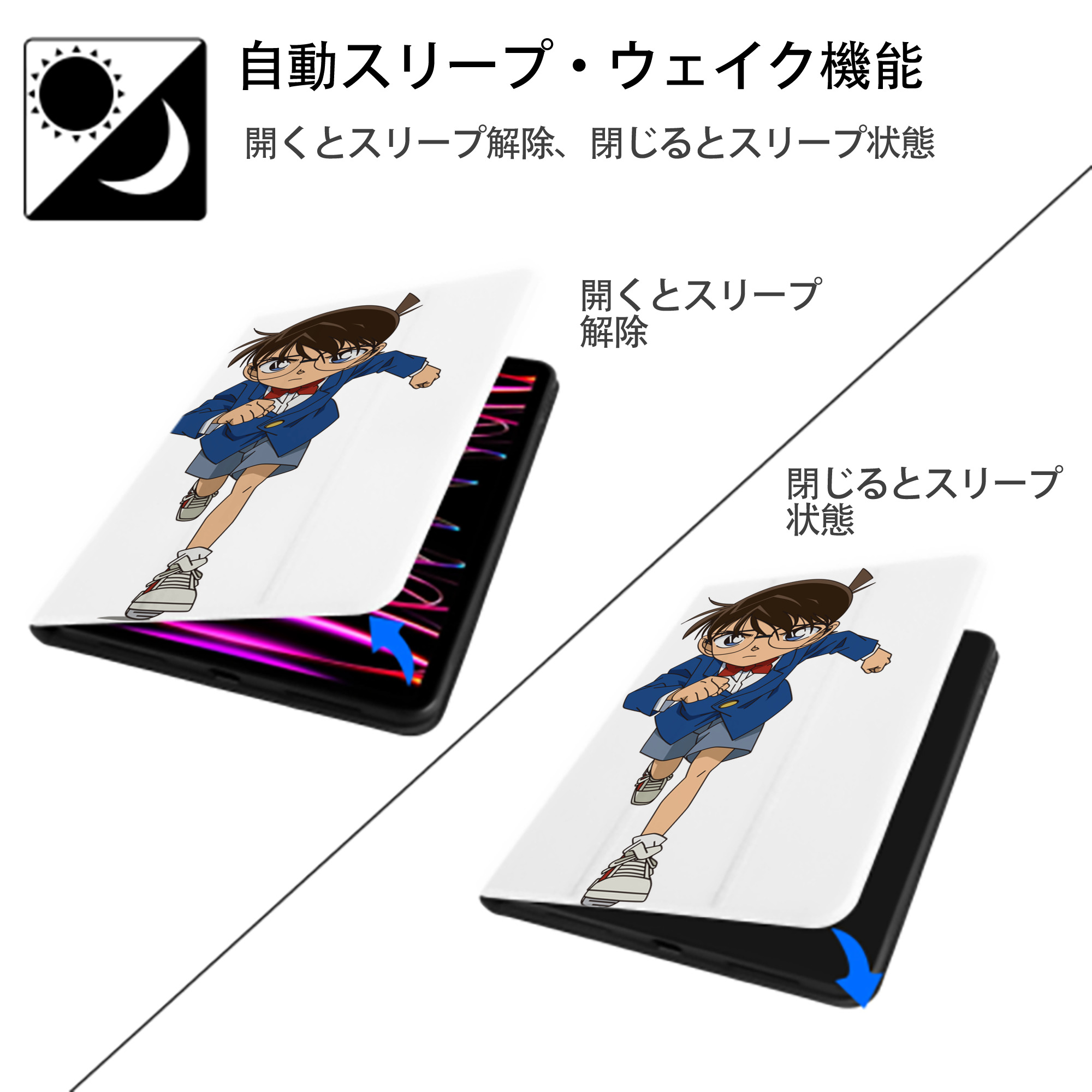 名探偵コナン 江戸川 コナン Detective Conan Conan Edogawa IPad ケース ペン収納付き 三つ折りスタンド PUレザー×シリコン 対応機種9.5/10.5/10.9インチ