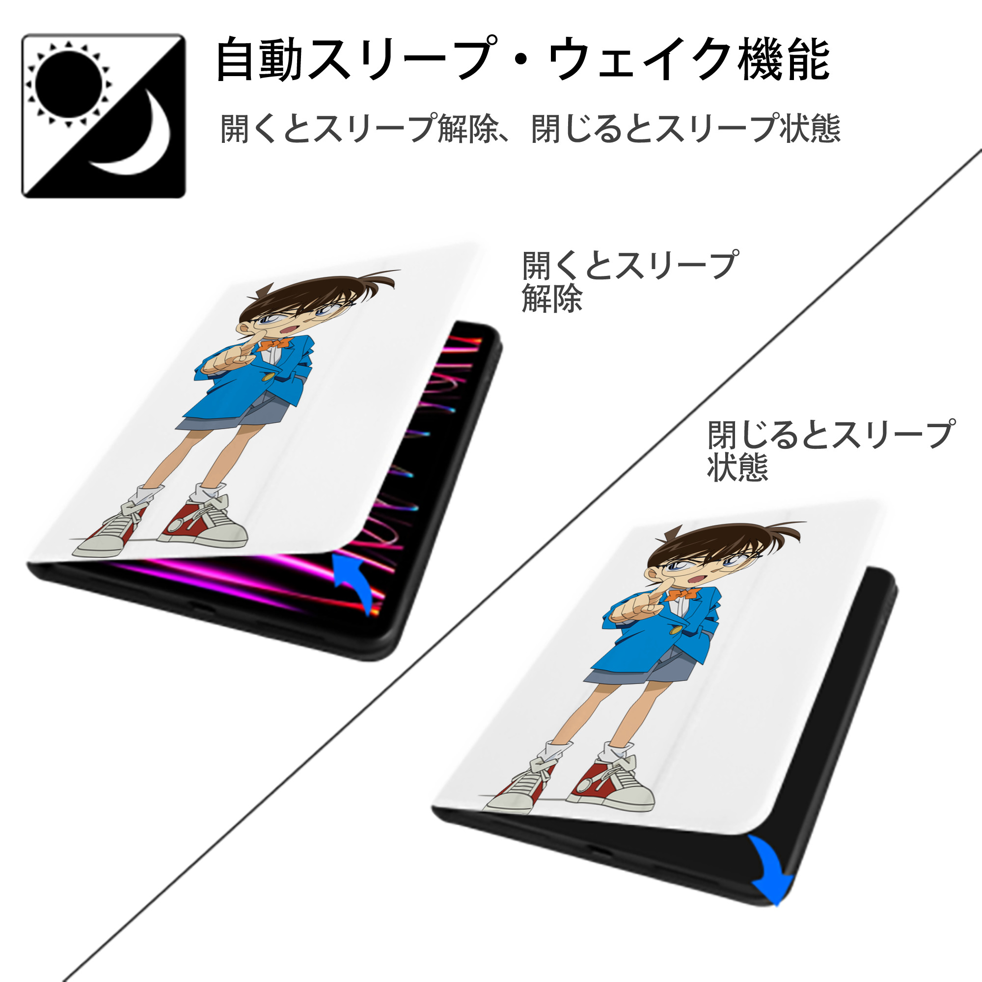 名探偵コナン 江戸川 コナン Detective Conan Conan Edogawa IPad ケース ペン収納付き 三つ折りスタンド PUレザー×シリコン 対応機種9.5/10.5/10.9インチ
