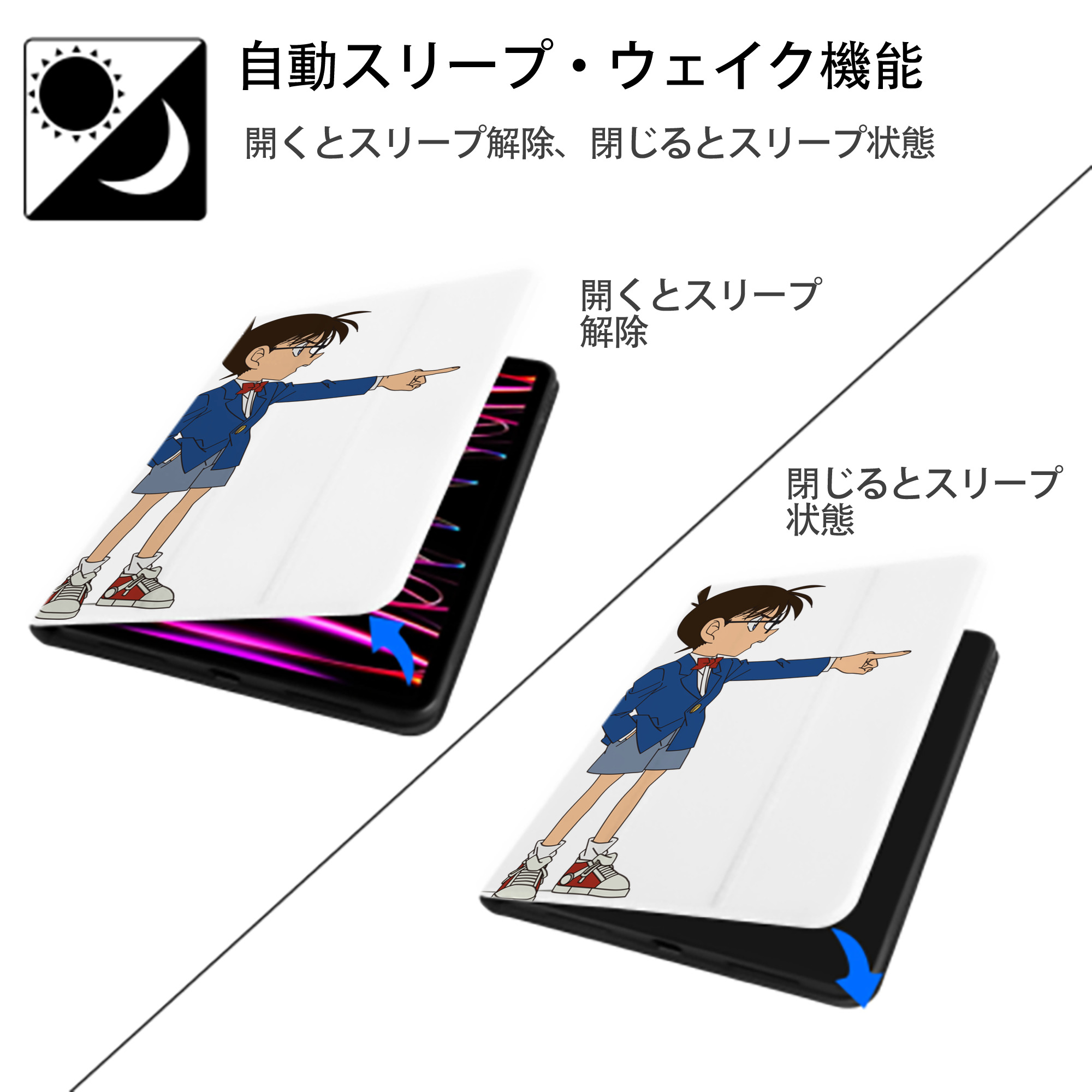 名探偵コナン 江戸川 コナン Detective Conan Conan Edogawa IPad ケース ペン収納付き 三つ折りスタンド PUレザー×シリコン 対応機種9.5/10.5/10.9インチ