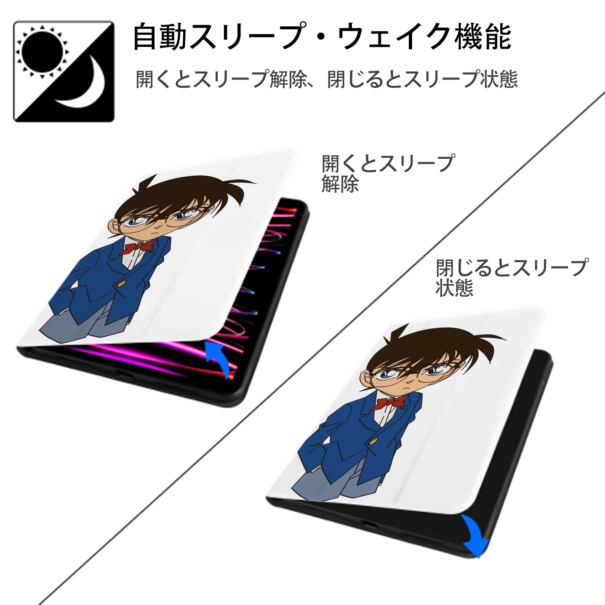 名探偵コナン 江戸川 コナン Detective Conan Conan Edogawa IPad ケース ペン収納付き 三つ折りスタンド PUレザー×シリコン 対応機種9.5/10.5/10.9インチ