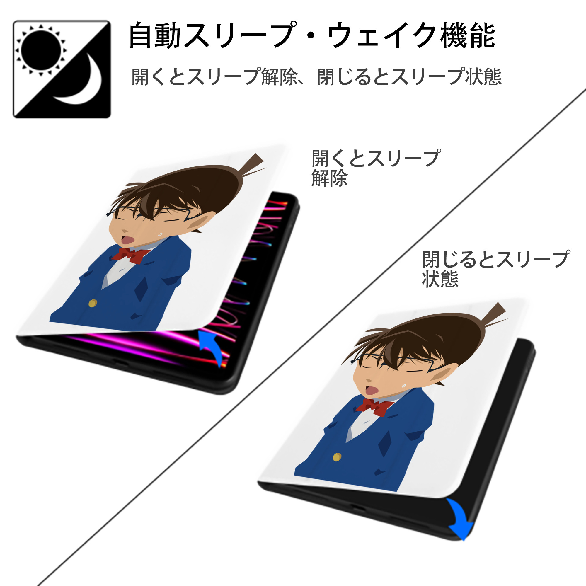 名探偵コナン 江戸川 コナン Detective Conan Conan Edogawa IPad ケース ペン収納付き 三つ折りスタンド PUレザー×シリコン 対応機種9.5/10.5/10.9インチ