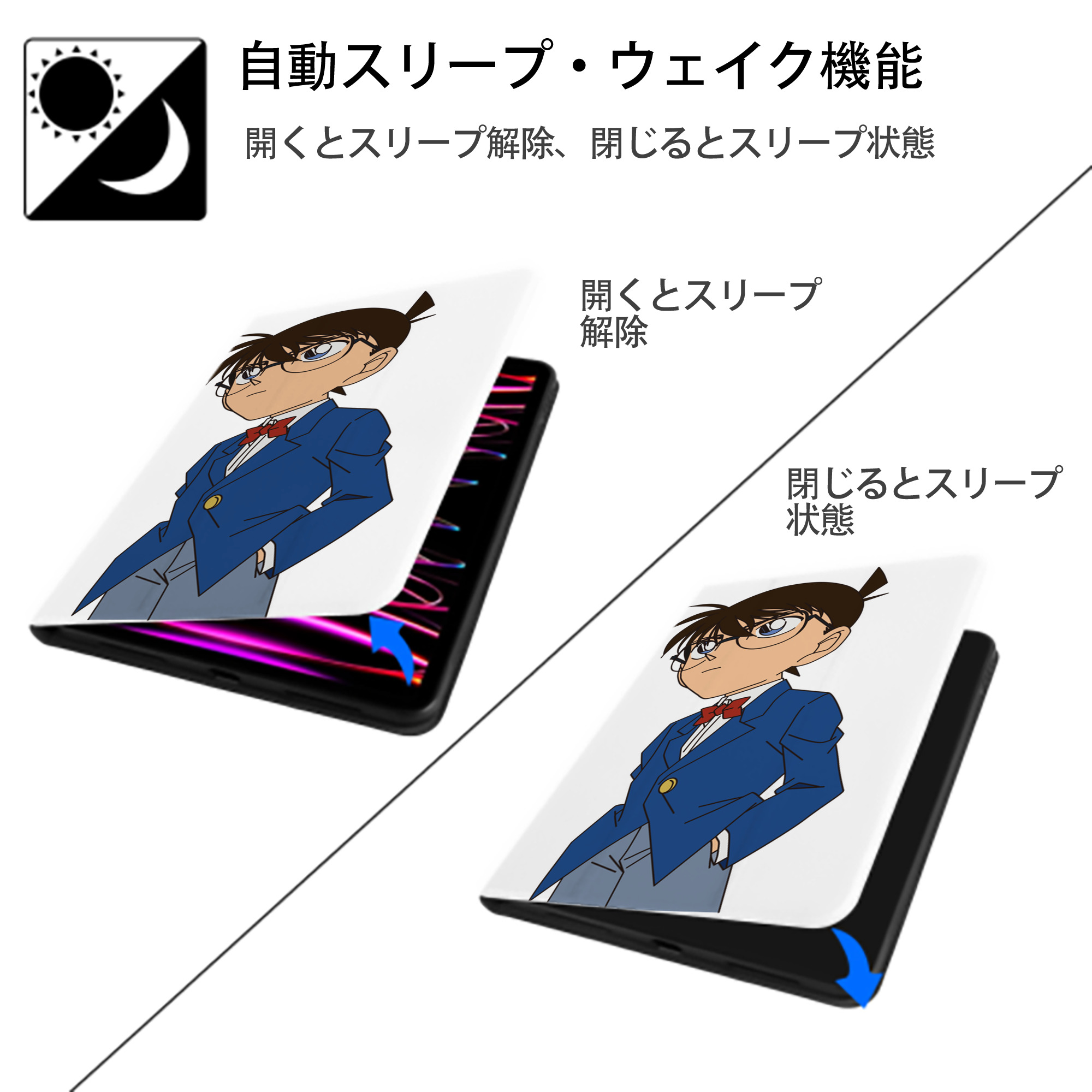 名探偵コナン 江戸川 コナン Detective Conan Conan Edogawa IPad ケース ペン収納付き 三つ折りスタンド PUレザー×シリコン 対応機種9.5/10.5/10.9インチ
