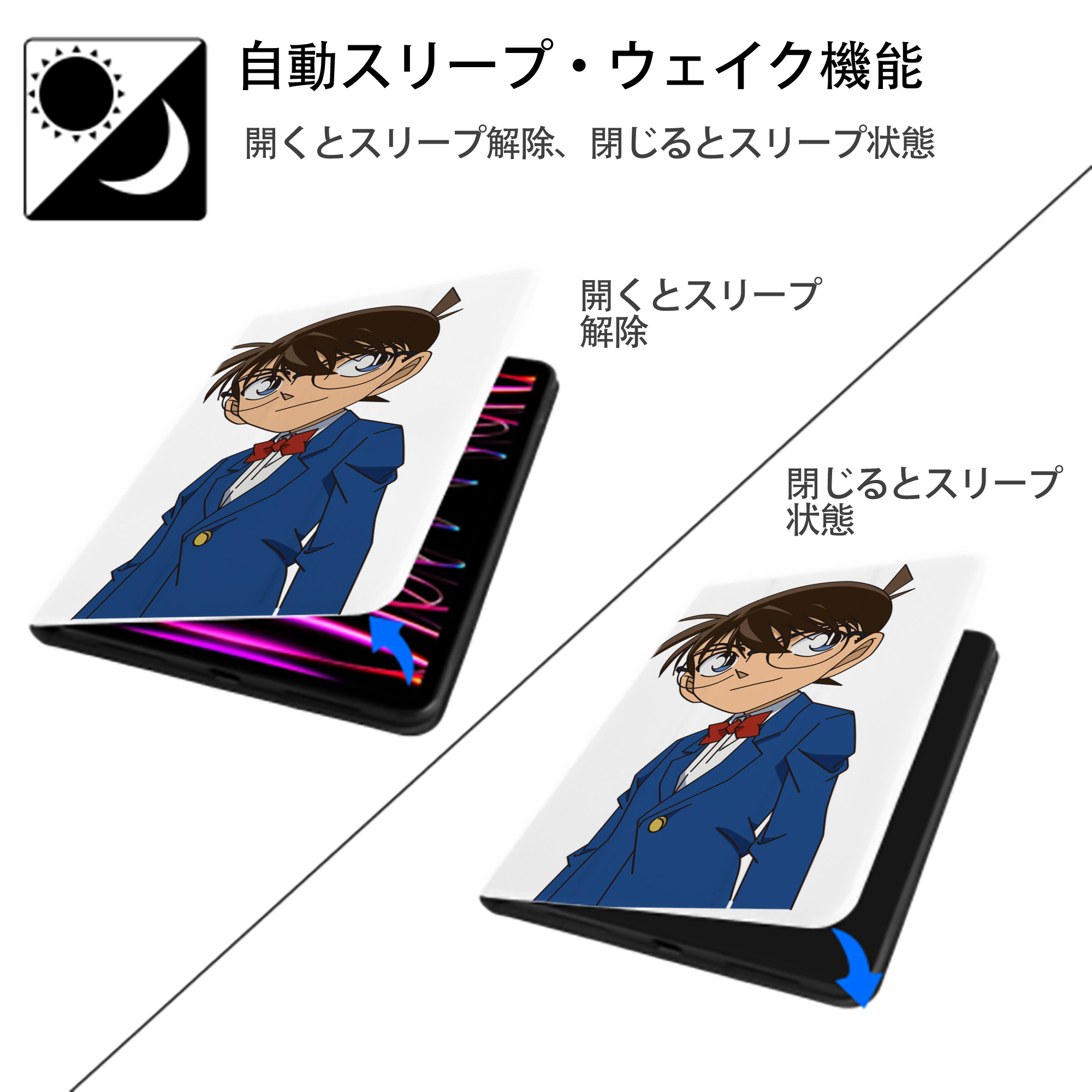 名探偵コナン 江戸川 コナン Detective Conan Conan Edogawa IPad ケース ペン収納付き 三つ折りスタンド PUレザー×シリコン 対応機種9.5/10.5/10.9インチ