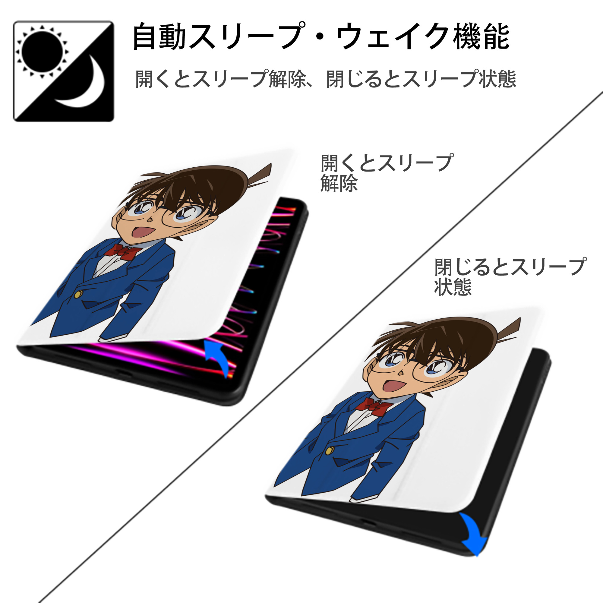 名探偵コナン 江戸川 コナン Detective Conan Conan Edogawa IPad ケース ペン収納付き 三つ折りスタンド PUレザー×シリコン 対応機種9.5/10.5/10.9インチ
