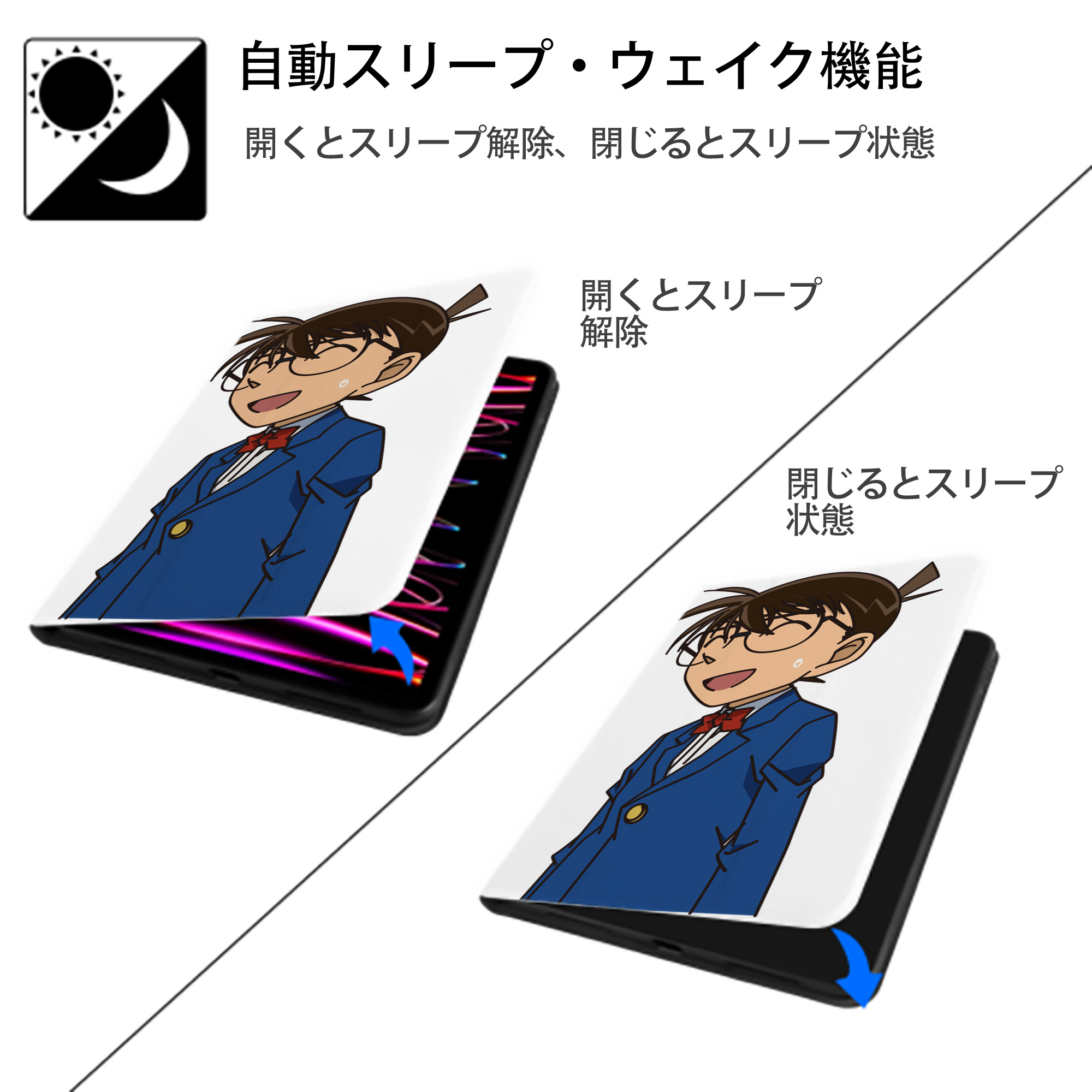名探偵コナン 江戸川 コナン Detective Conan Conan Edogawa IPad ケース ペン収納付き 三つ折りスタンド PUレザー×シリコン 対応機種9.5/10.5/10.9インチ