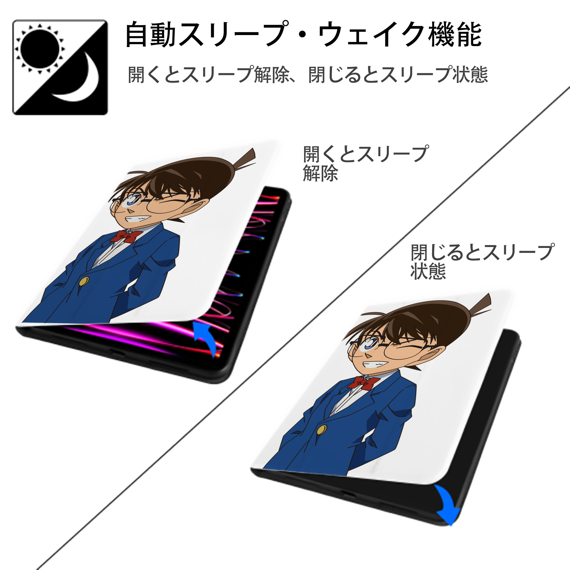 名探偵コナン 江戸川 コナン Detective Conan Conan Edogawa IPad ケース ペン収納付き 三つ折りスタンド PUレザー×シリコン 対応機種9.5/10.5/10.9インチ